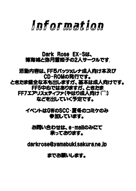 Dark Rose EX-S 