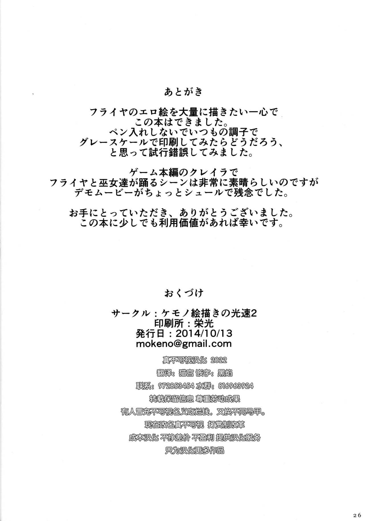 (Kansai! Kemoket 3) [Kemono Ekaki no Kousoku 2 (Sindoll)] ORGY (Final Fantasy IX) [Chinese] [单推辛豆x真不可视汉化组] (関西!けもケット3) [ケモノ絵描きの光速2 (シンドール)] ORGY (ファイナルファンタジーIX) [中国翻訳]