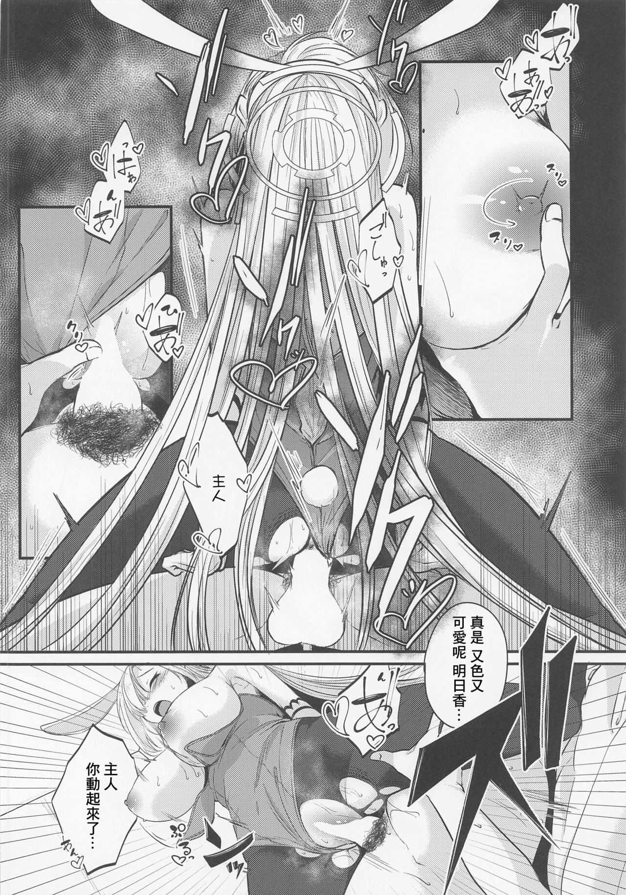 (COMIC1☆20) [Kinomiki no Mama (Kinomiki)] Asuna Bunny wa Hatsujouchuu ~Have Fun With Asuna Bunny!!~ (Blue Archive) [Chinese] (COMIC1☆20) [木の幹のまま (きのみき)] アスナバニーは発情中 ～Have Fun With ASUNA Bunny!!～ (ブルーアーカイブ) [中国翻訳]