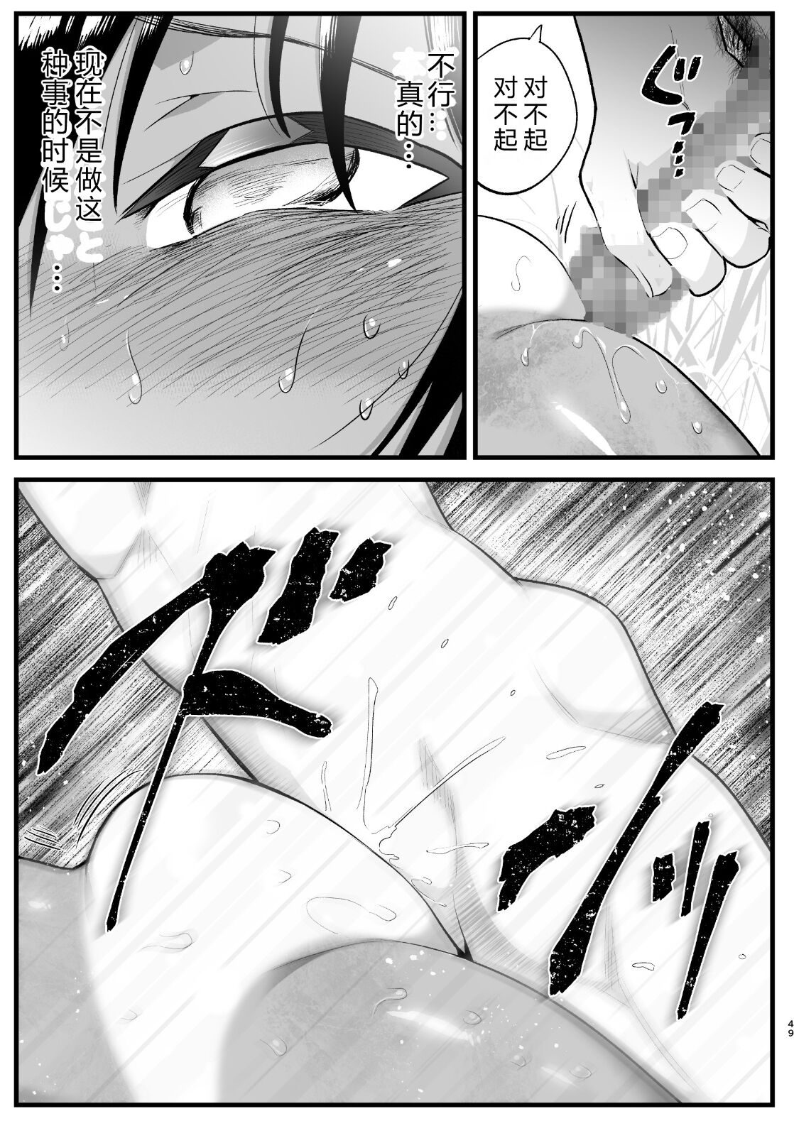 [OTOREKO (Toilet Komoru)] Mujintou Onna-san Zenshin Dorodarake de Pakorareru!: Yoshimura-san 6-wa [vexling个人机翻] [OTOREKO (トイレ籠)] [2020.07] 無人島JK! ちょろいよ吉村さん! 第6話 ~無人島女さん全身泥だらけでパコられる~[中国翻訳]