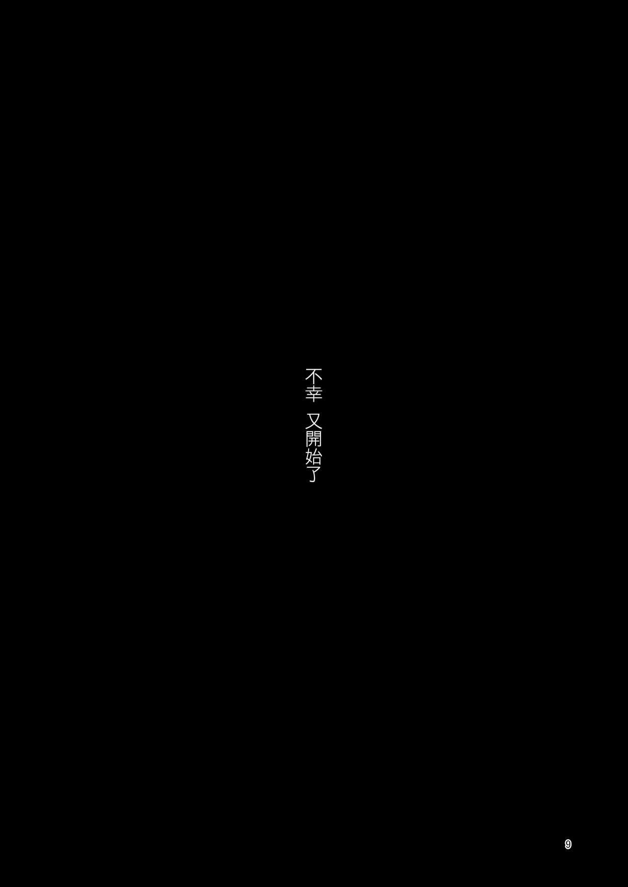 [Suzupony (Suzunomoku)] ScanningGirls:N2 [Chinese] [沒有漢化] [Digital] [すずぽに (すずのもく)] ScanningGirls:N2 [中国翻訳] [DL版]