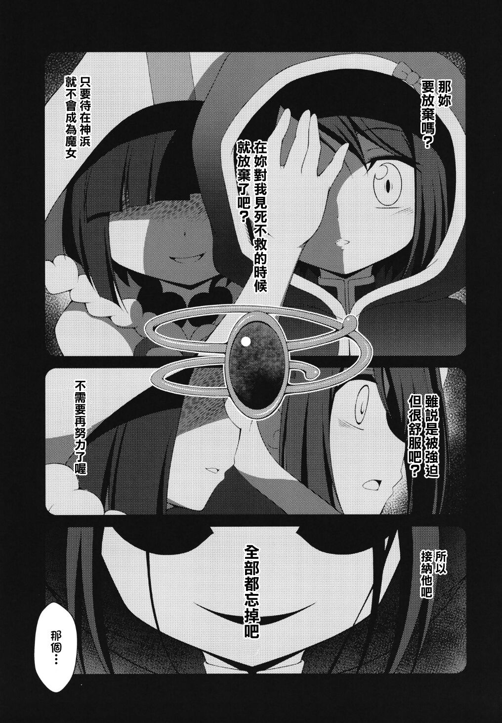 [BurstBomb.T (TKP)] Mahou Shoujo Nante Naritakunakatta... (Puella Magi Madoka Magica Side Story: Magia Record) [Chinese] [Digital] [BurstBomb.T (TKP)] 魔法少女なんてなりたくなかった... (マギアレコード 魔法少女まどか☆マギカ外伝) [中国翻訳] [DL版]