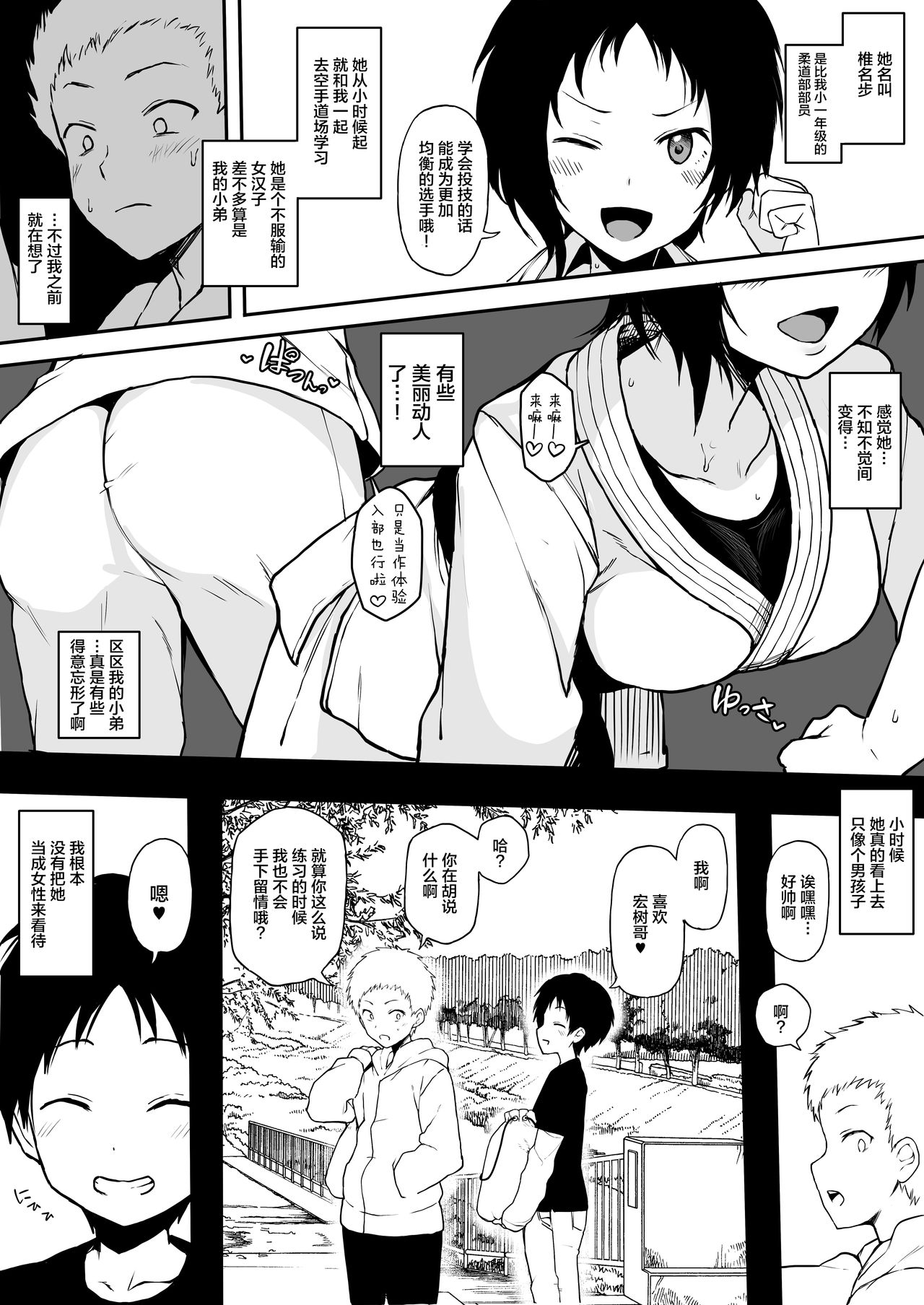[Terasu MC] Kokujin no Tenkousei NTR ru Chapters 1-6 part 1 Plus Bonus chapter: Stolen Mother’s Breasts [Chinese] [Terasu MC] 黒人の転校生にNTRる