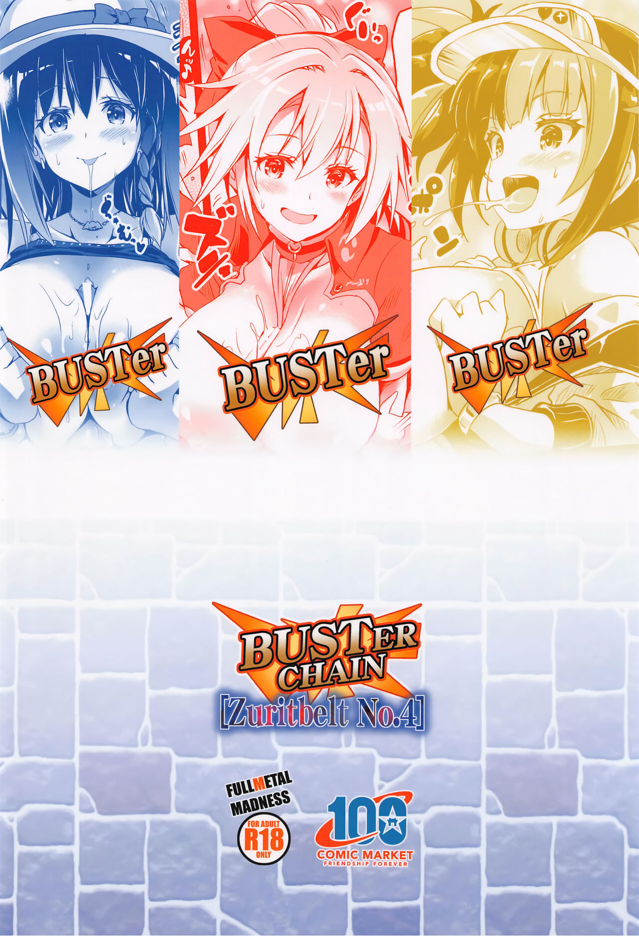 (C100) [FULLMETAL MADNESS (Asahi)] BUSTER CHAIN ZURITBELT No.4 (Fate/Grand Order) [Chinese] [黎欧出资汉化] (C100) [FULLMETAL MADNESS (旭)] BUSTER CHAIN ZURITBELT No.4 (Fate/Grand Order) [中国翻訳]