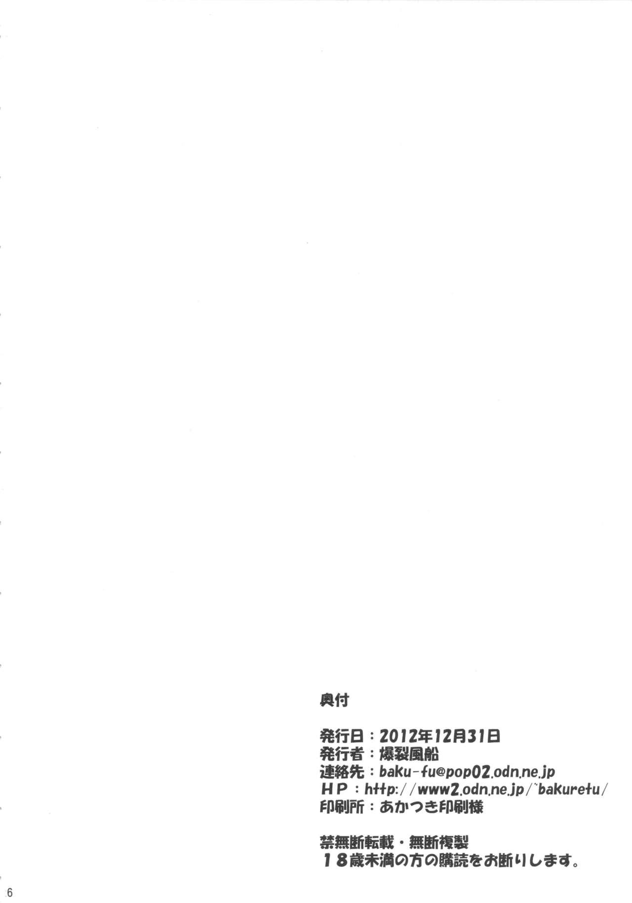 (C83) [Bakuretsu Fusen (Denkichi)] Souai Yuugi (Neon Genesis Evangelion) [Chinese] [航航个人汉化] (C83) [爆裂風船 (でん吉)] 相愛遊戯 (新世紀エヴァンゲリオン) [中国翻訳]