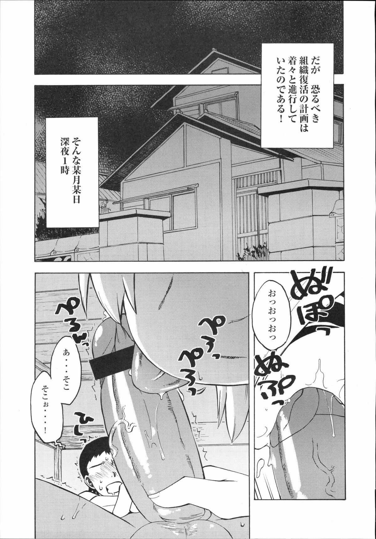 [Toranoana] Shinzui Vol. 2 [株式会社虎の穴] 真髄 Vol.2