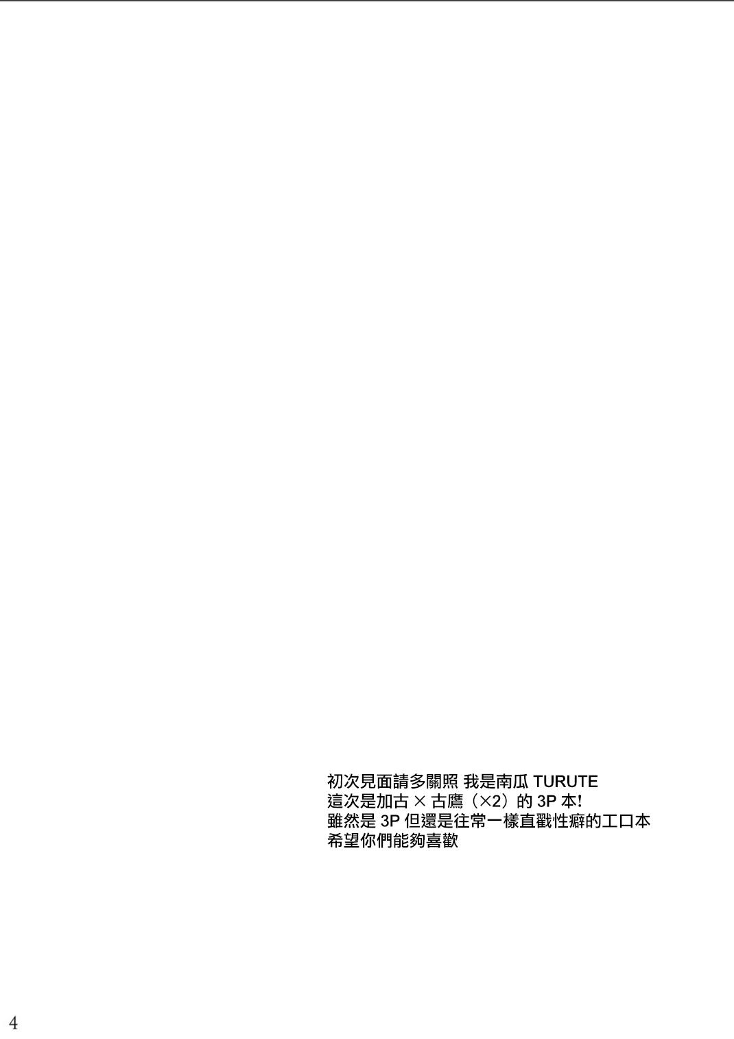 (C97) [my pace world (Kabocha Torte)] W Furutaka to Anan Kishimu Sound (Kantai Collection -KanColle-) [Chinese] (C97) [my pace world (南瓜とるて)] W古鷹とアンアンキシムサウンド (艦隊これくしょん -艦これ-) [中国翻訳]