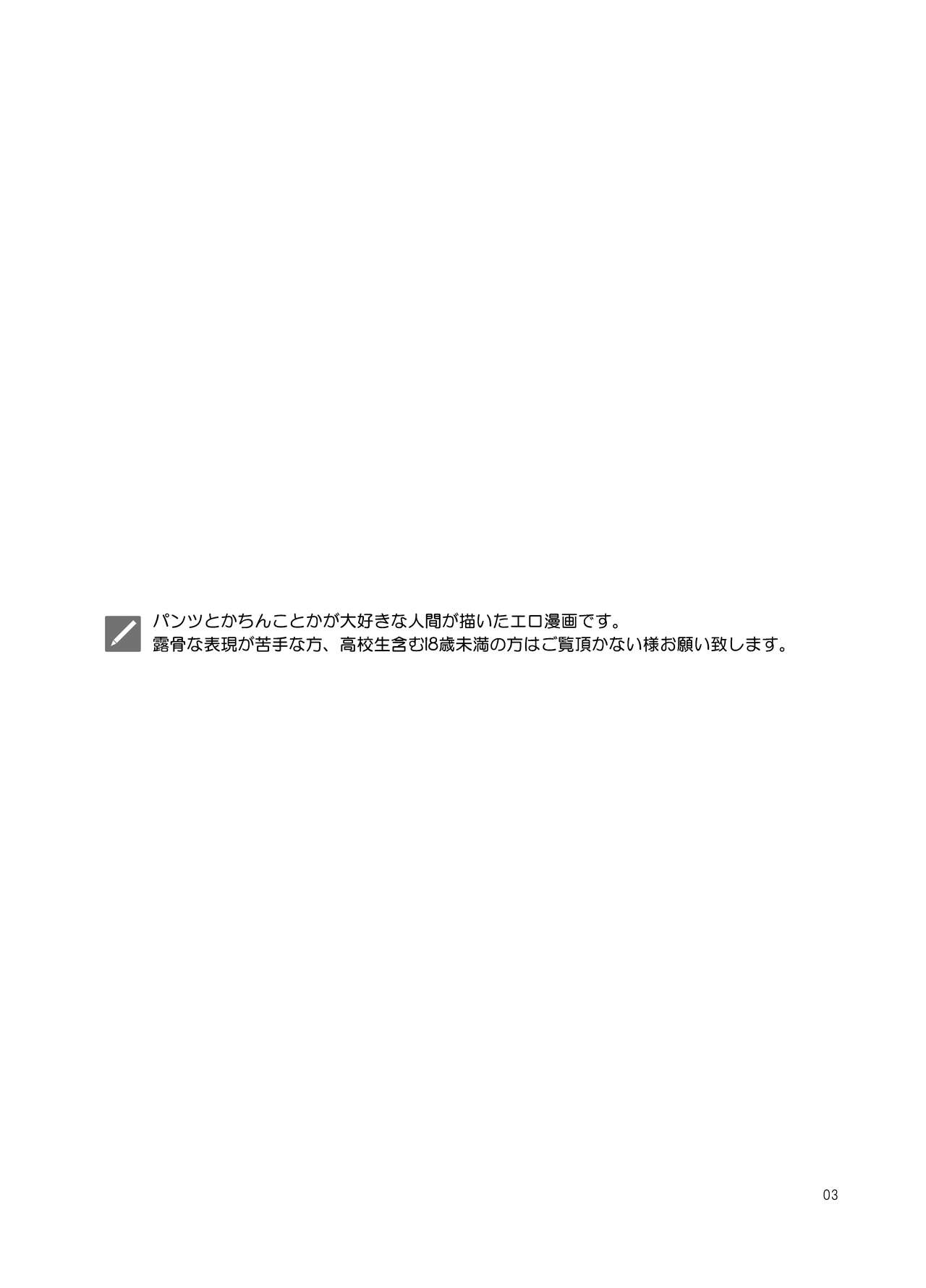 (C81) [R.C.I (Hazaki)] Shirupan [Chinese] [Digital] [今天沒有盒飯個人漢化] (C81) [R.C.I (ハザキ)] 汁パン [中国翻訳]