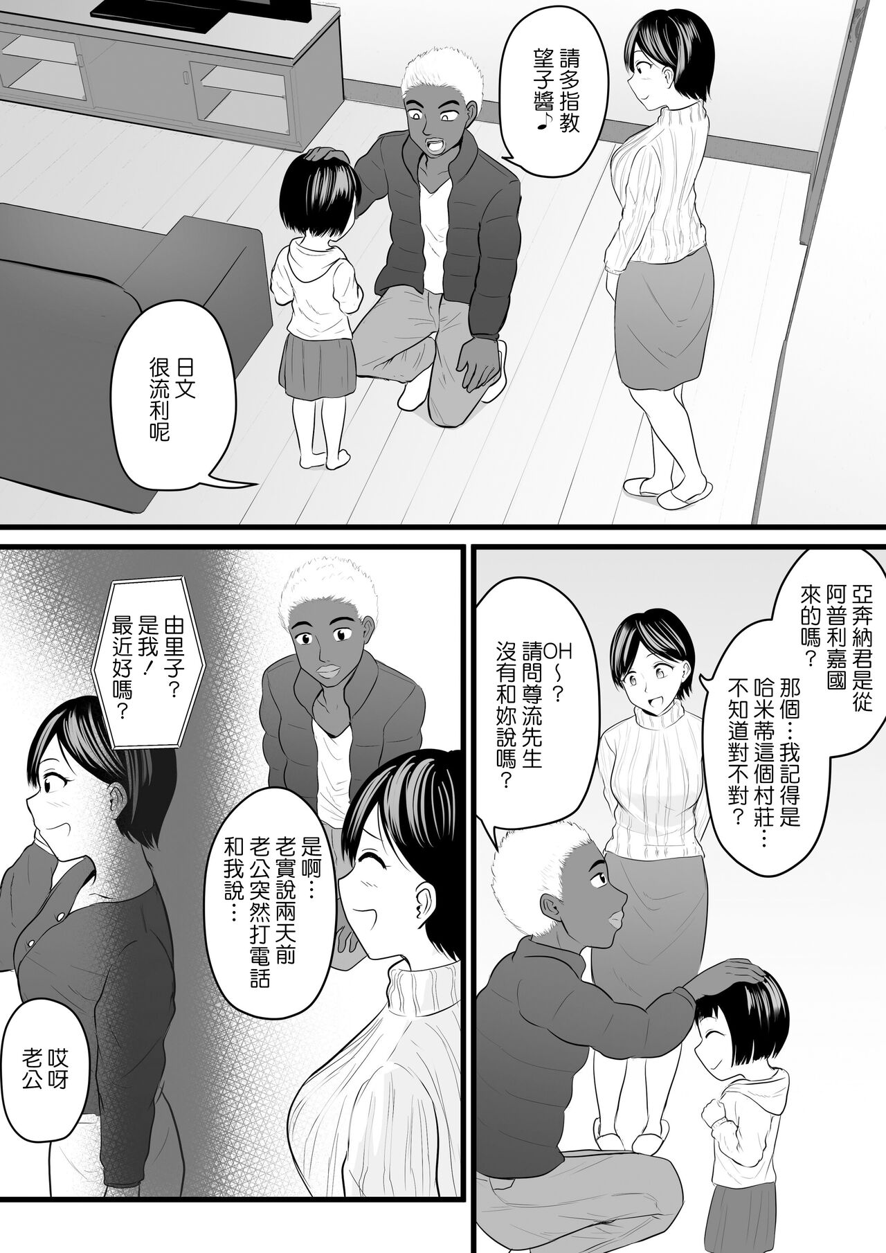 [Toshiue Onee-san Tengoku (Erogaki Tenshi, Kaho Ren)] Home Stay Chinpo to, Bijin Wakazuma to, Mankasu Souji.(CHINESE) [年上おねーさん天国 (エロガキ天使、華火れん)] ホームステイチンポと、美人若妻と、マンカス掃除。(中文)
