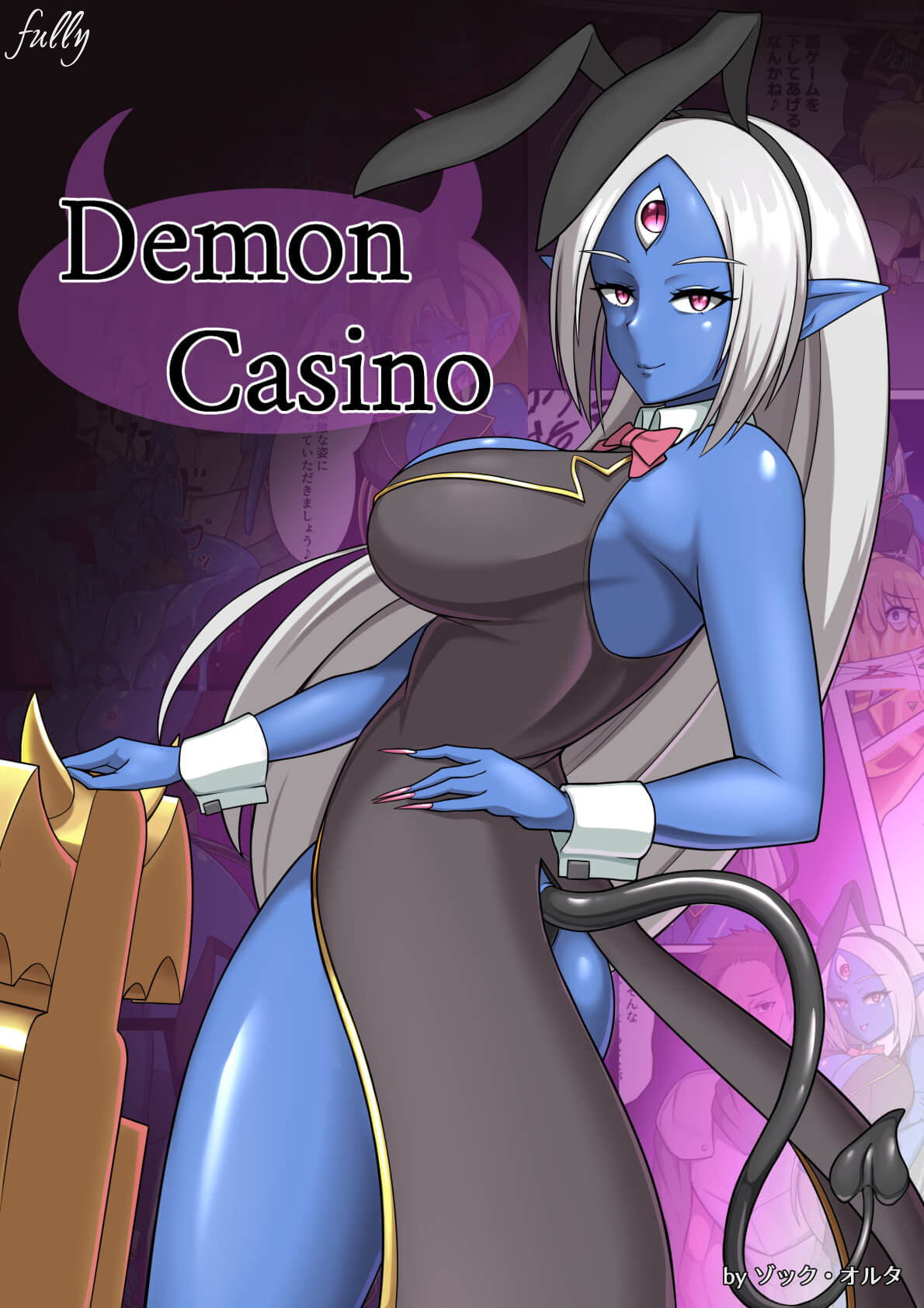 [Kinzoku Hannou (Zock Alter)] Demon Casino[fully汉化] [きんぞくはんのう]Demon Casino[中国翻訳]