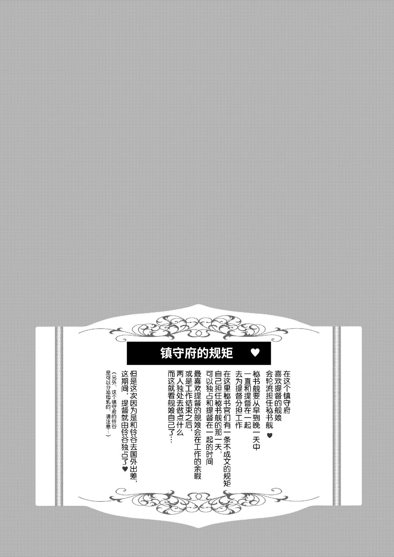 [Yusaritsukata (Awayume)] Suzuya to Cos Resort! (Kantai Collection -KanColle-) [Chinese] [zard重嵌,胸垫汉化组] [Decensored] [Digital] [ゆうさりつかた (淡夢)] 鈴谷とコスリゾート! (艦隊これくしょん -艦これ-) [中国翻訳] [無修正] [DL版]