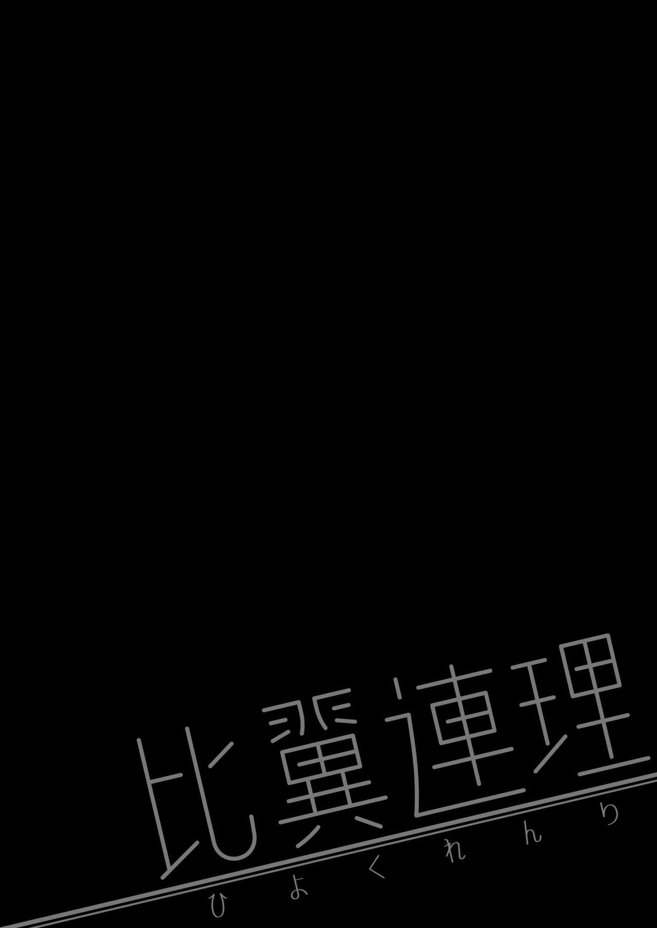 [Shiratama Moti (Shiratama Moti)] Hiyoku Renri (Blue Archive) [Chinese] [notuzi个人汉化] [Digital] [白玉もち (白玉もち)] 比翼連理 (ブルーアーカイブ) [中国翻訳] [DL版]
