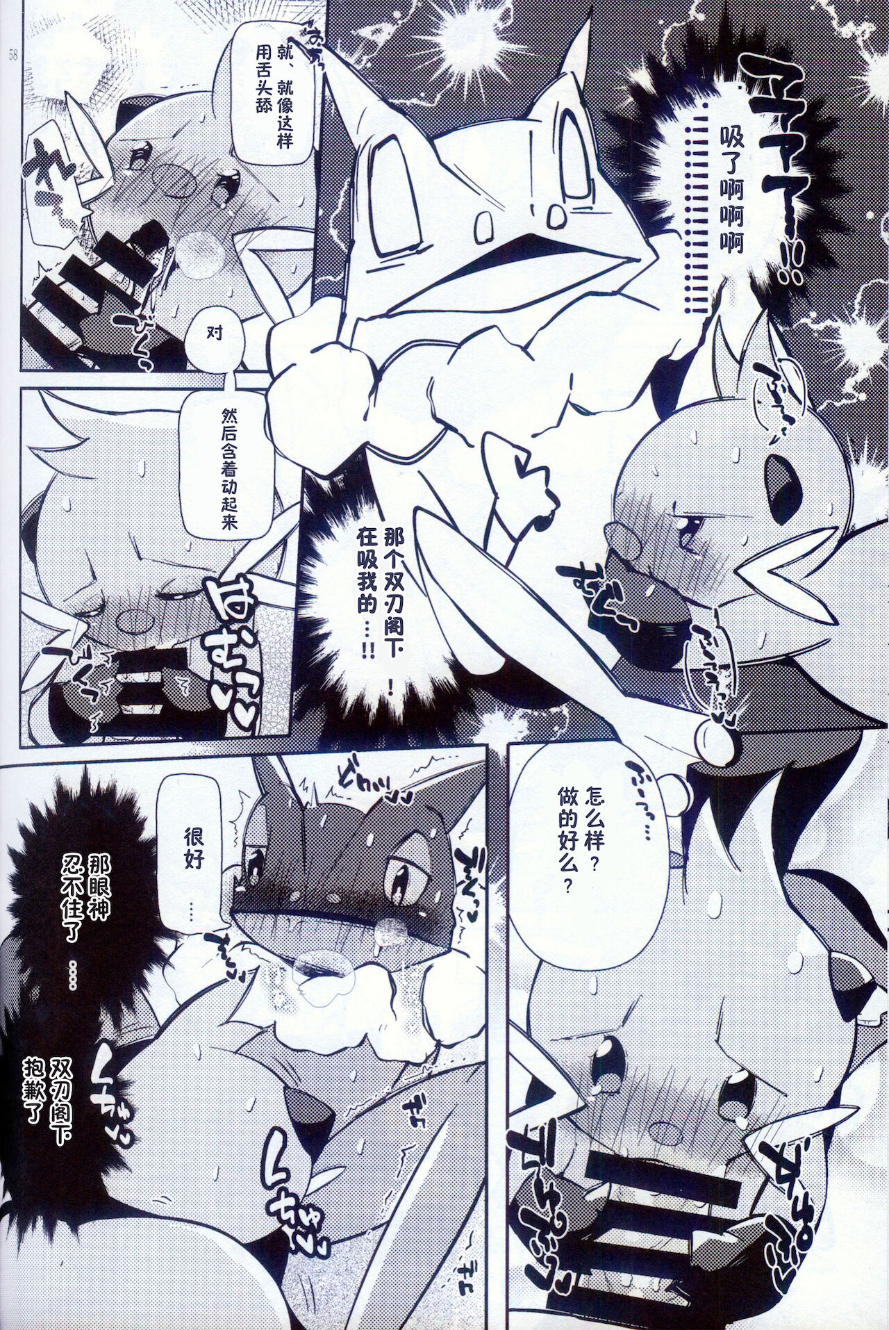 (Kemoket 10) [isou (shiro)] Oretachi wa Osu ga ooi | 我们之中公的有点多 (Pokémon) [Chinese] [虾皮汉化组] (けもケット10) [isou (shiro)] オレたちはオスが多い (ポケットモンスター) [中国翻訳]