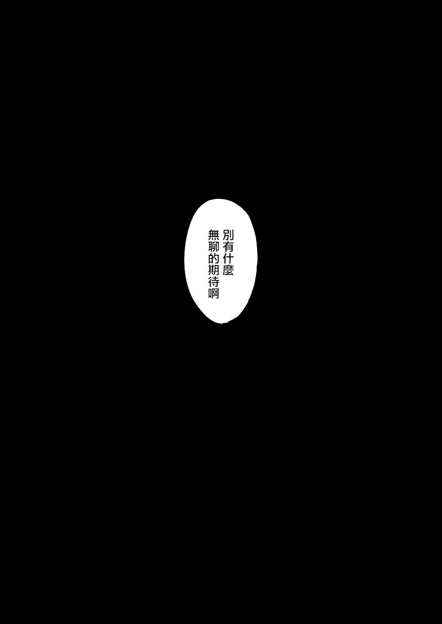 [Haru]  A Spring Day Without Moon | 月晦的春日 (Fire Emblem- Three Houses) [Chinese] [莉赛特汉化组] [春] 月の見えない春の日 (FE風花雪月) [中国翻訳]