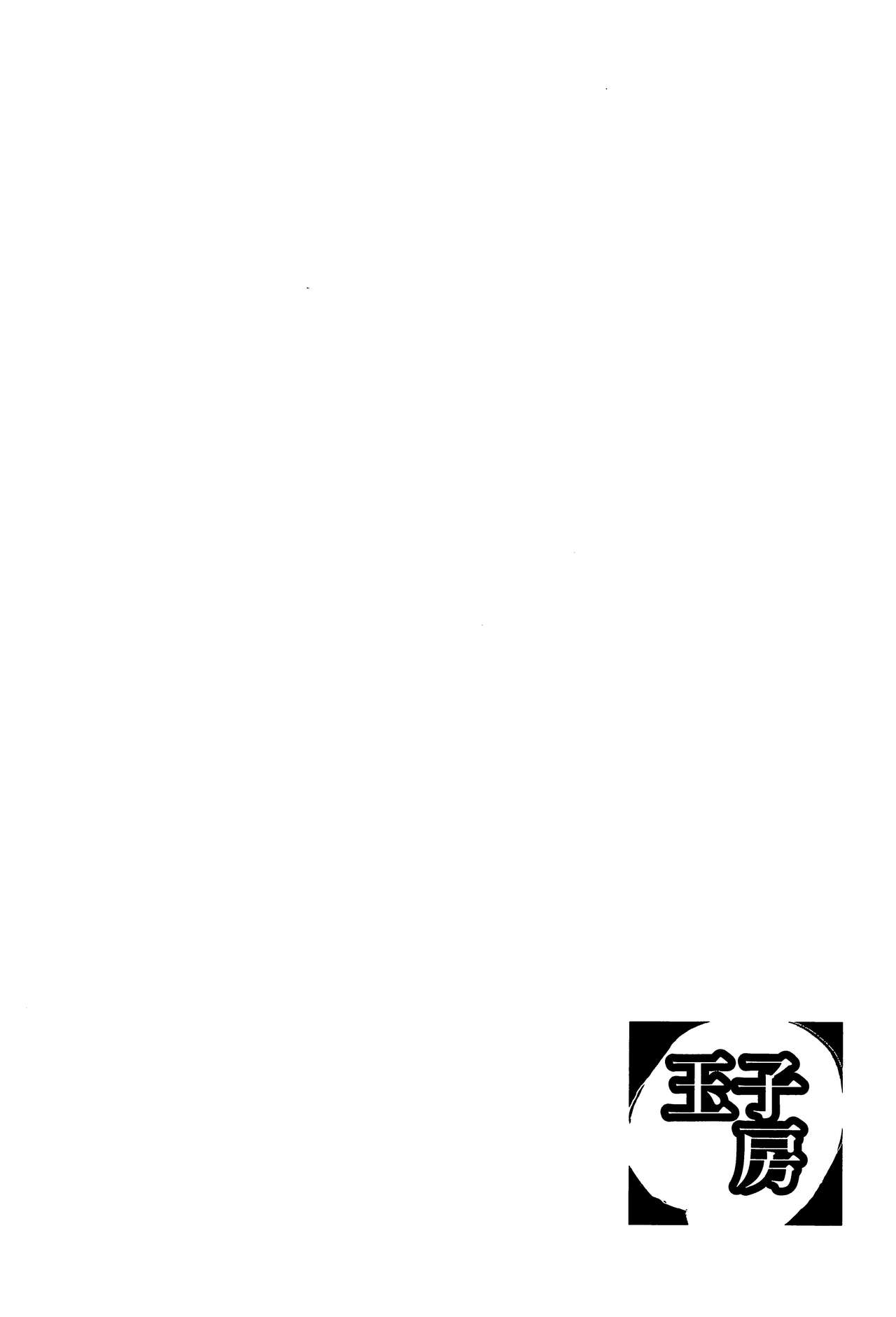 (C101) [Tamagobou (Kumakiti)] Joou to Toroketai (Fate/Grand Order) [Chinese] [黎欧出资汉化] (C101) [玉子房 (隈吉)] 女王と蕩けたい (Fate/Grand Order) [中国翻訳]