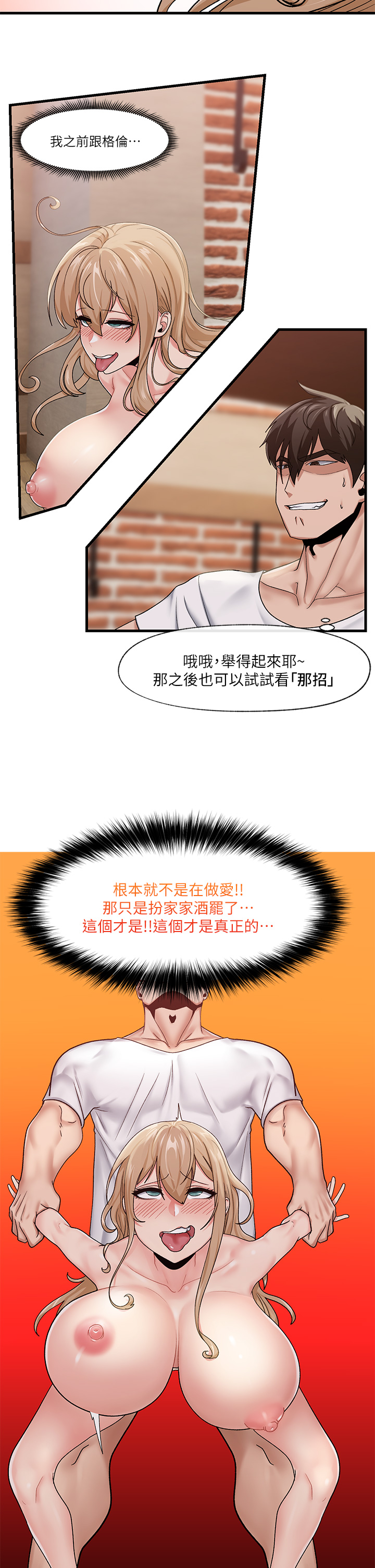 King of hypnotist in Isekai (13-14)-chinese 異世界催眠王 13-14話-chinese