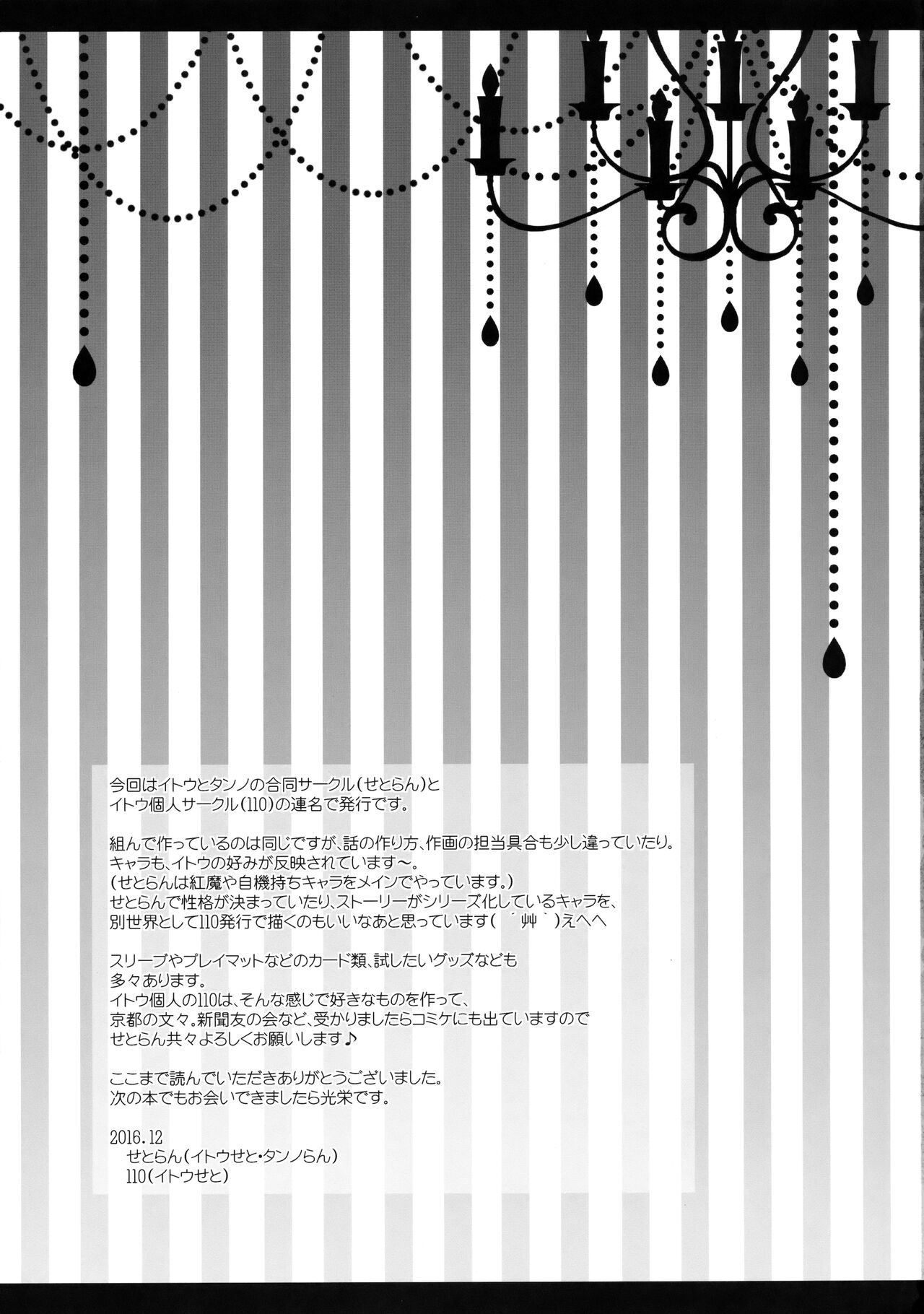 (C91) [Setoran, 110 (Itou Seto, Tanno Ran)] Ero Yakyuuken de Maketan dakara Aya Onee-san ga Suki ni Shichau wa yo (Touhou Project) [Chinese] [甜族星人出资汉化] (C91) [せとらん、110 (イトウせと、タンノらん)] エロ野球拳で負けたんだから文お姉さんが好きにしちゃうわよ (東方Project) [中国翻訳]