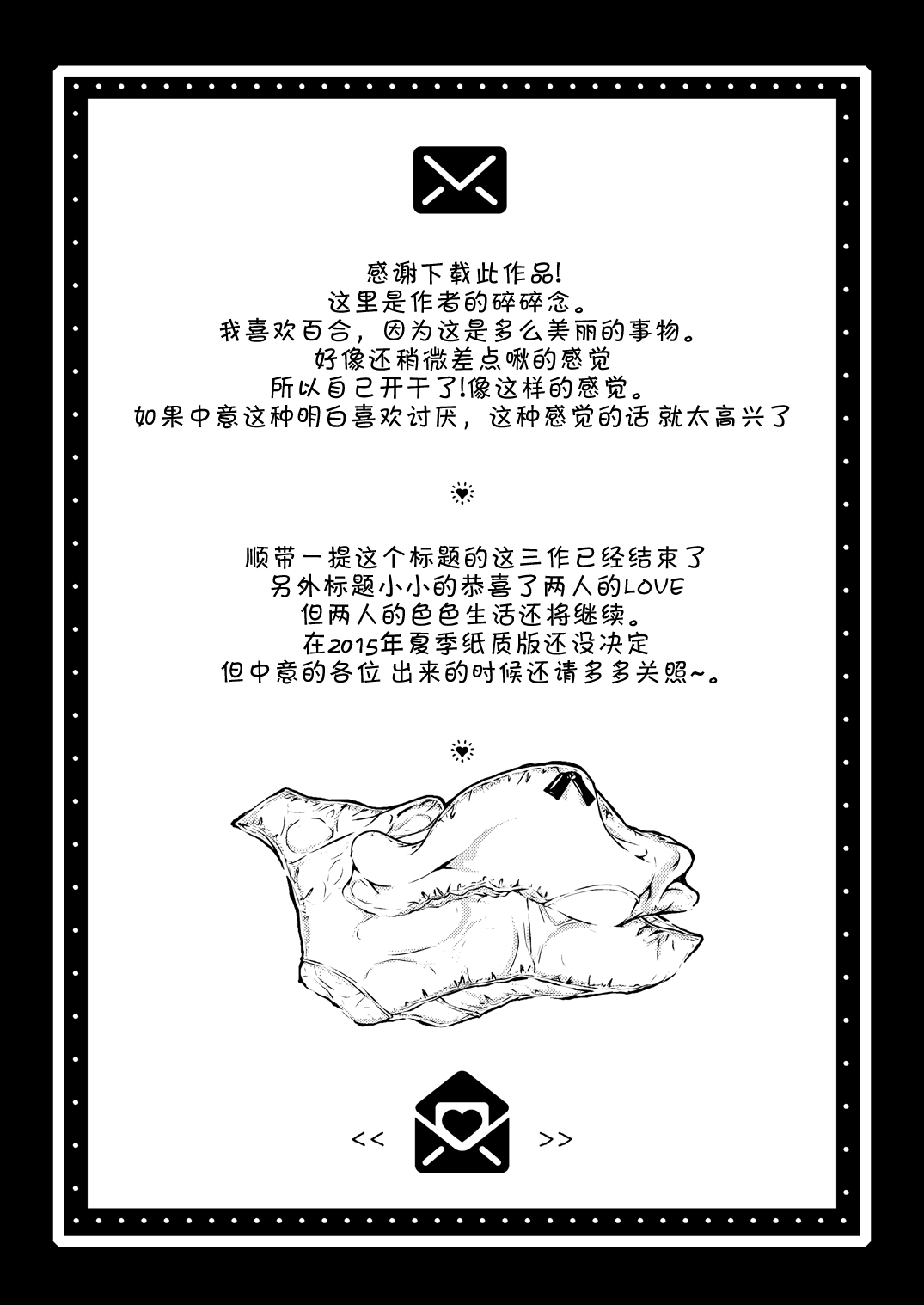 [Cambropachycope (Soso-Zagri)] Kyou kara, zutto, Senpai to Soushuuhen [Chinese] [Dokiki漢化組] [Digital] [カンブロパキコーペ (そそざぐり)] 今日から、ずっと、先輩と 総集編 [中国翻訳] [DL版]