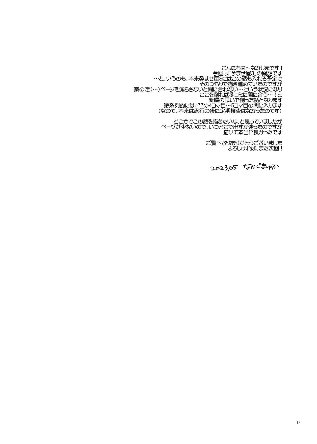 [Digital Lover (Nakajima Yuka)] Haramaseya 3.5 DLO-23 [Chinese] [Digital] [Digital Lover (なかじまゆか)] 孕ませ屋3.5 DLO-23 [中国翻訳] [DL版]
