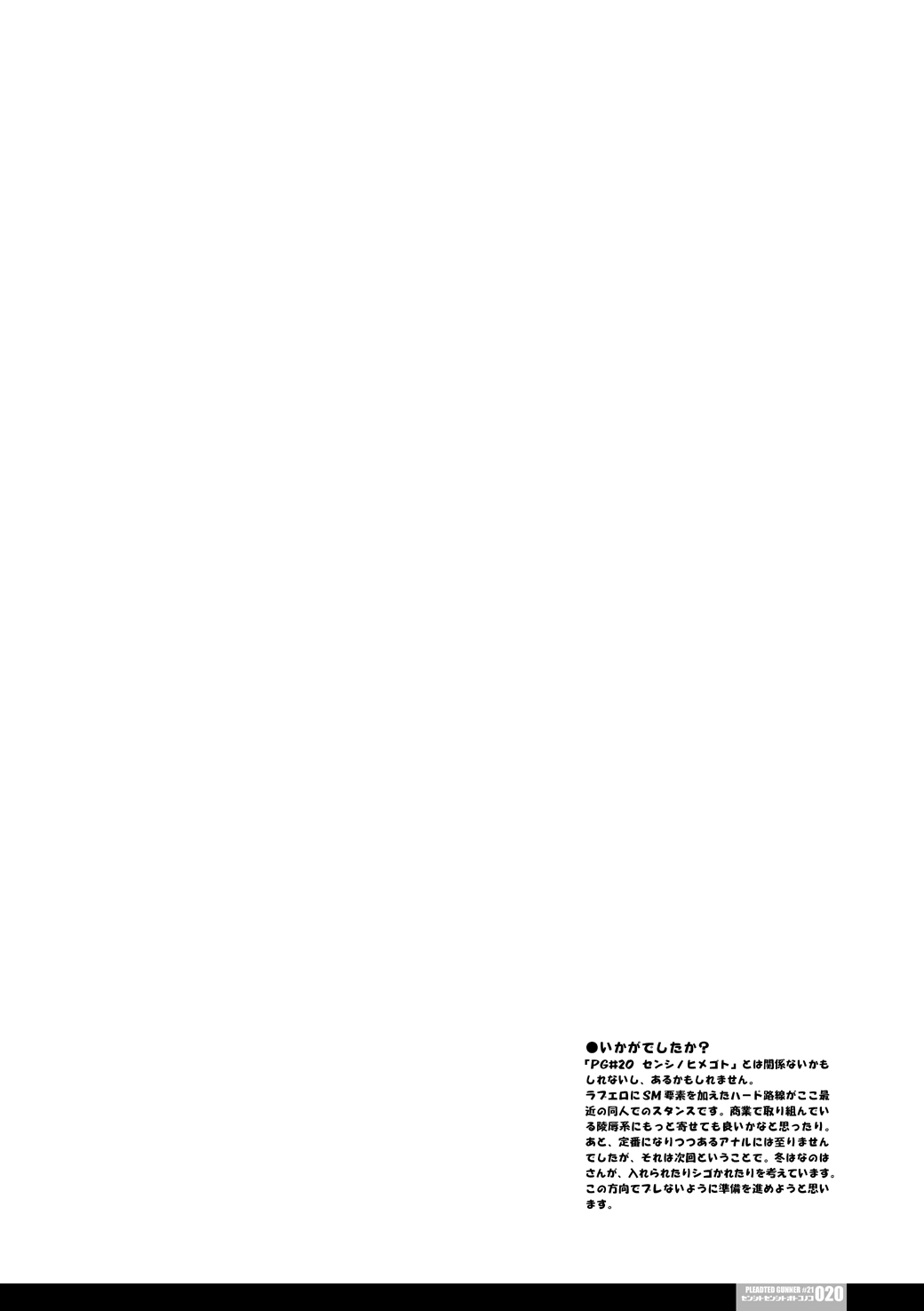 [HGH (HG Chagawa)] Senshi no XXX (Mahou Shoujo Lyrical Nanoha) [Digital] (Chinese) [HGH (HG茶川)] センシノXXX (魔法少女リリカルなのは) [DL版] [中字]