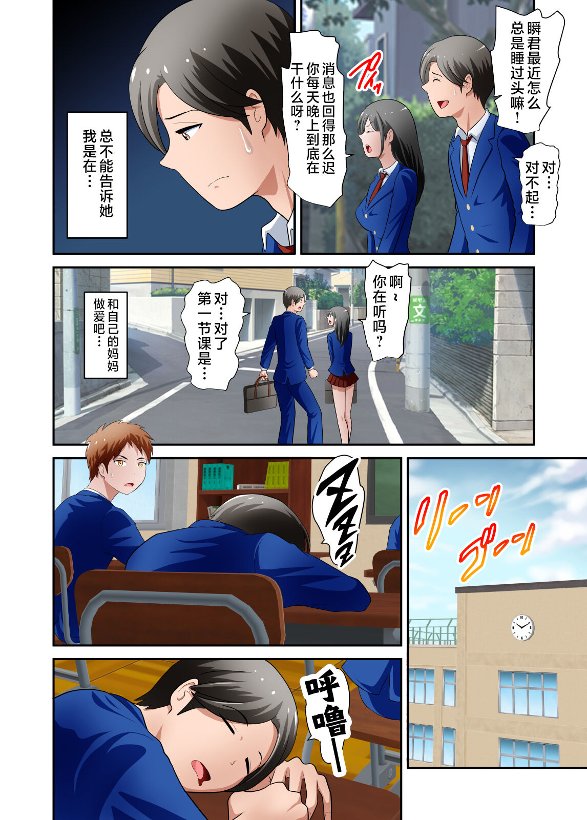 [WXY COMICS] Boku no Kaa-san ga Amarinimo Erosugiru Ken 1-3 [Chinese] [WXY COMICS] 僕の母さんがあまりにもエロすぎる件 1-3 [中国翻訳]