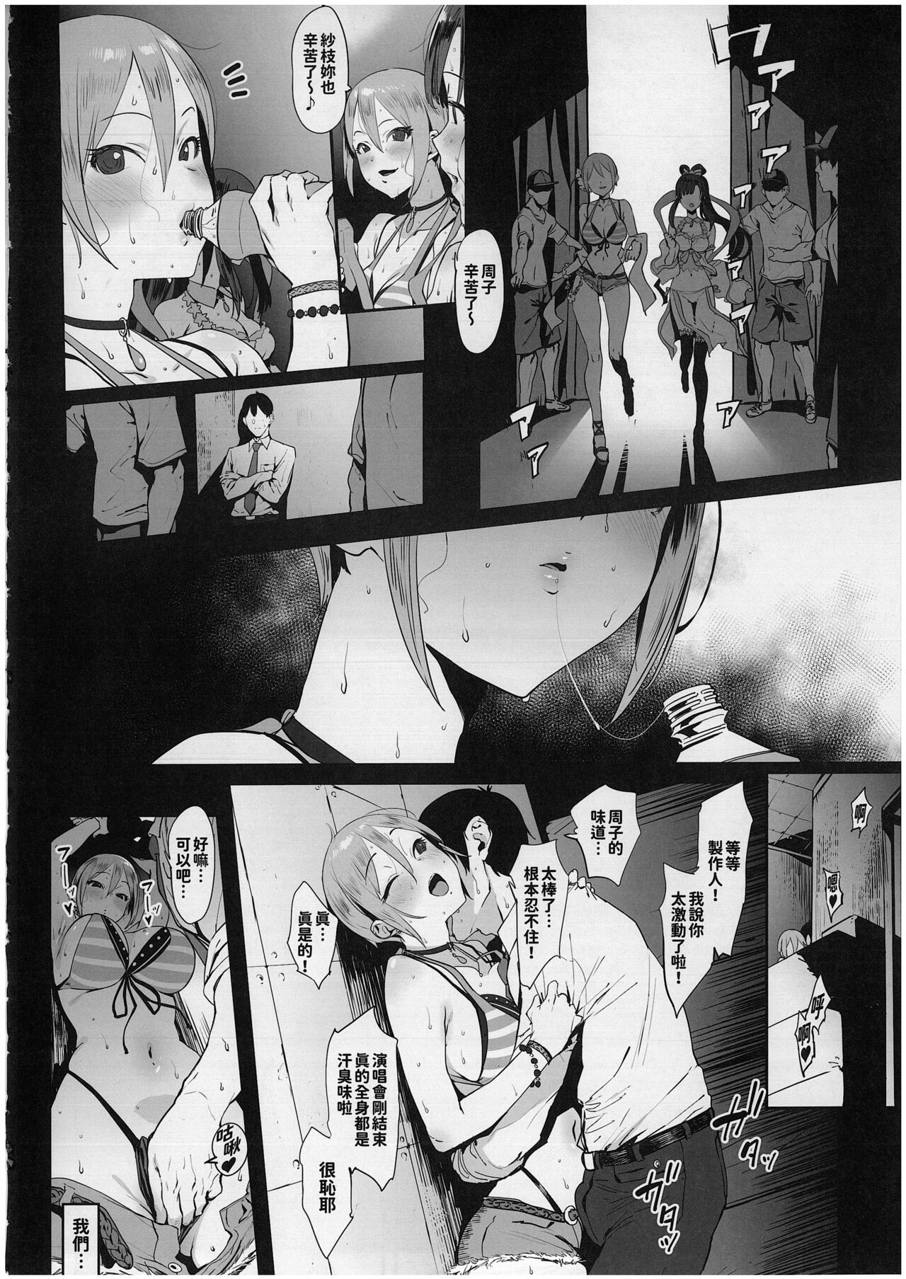 [PIANIISHIMO (Pija)] Himegoto Komachi (THE IDOLM@STER CINDERELLA GIRLS) [Chinese][Decensored] [ピアニッシモ (ピジャ)] 秘めごと小町 (アイドルマスター シンデレラガールズ) [中国翻訳] [無修正]