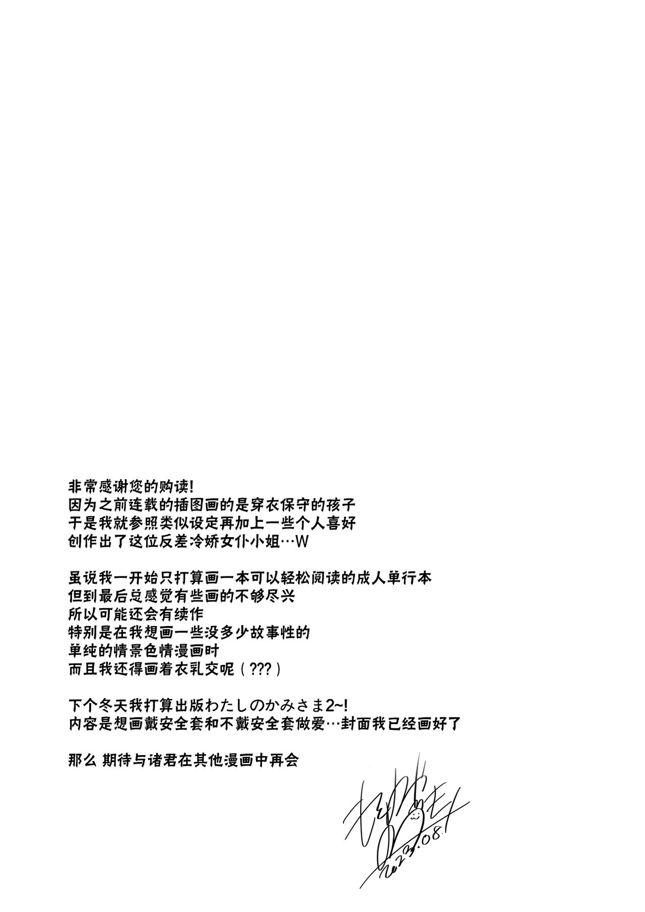 [FRAC (Motomiya Mitsuki)] MAID TRIP [Digital] [Chinese] [白杨汉化组] [FRAC (もとみやみつき)] メイドトリップ [DL版] [中国翻訳]