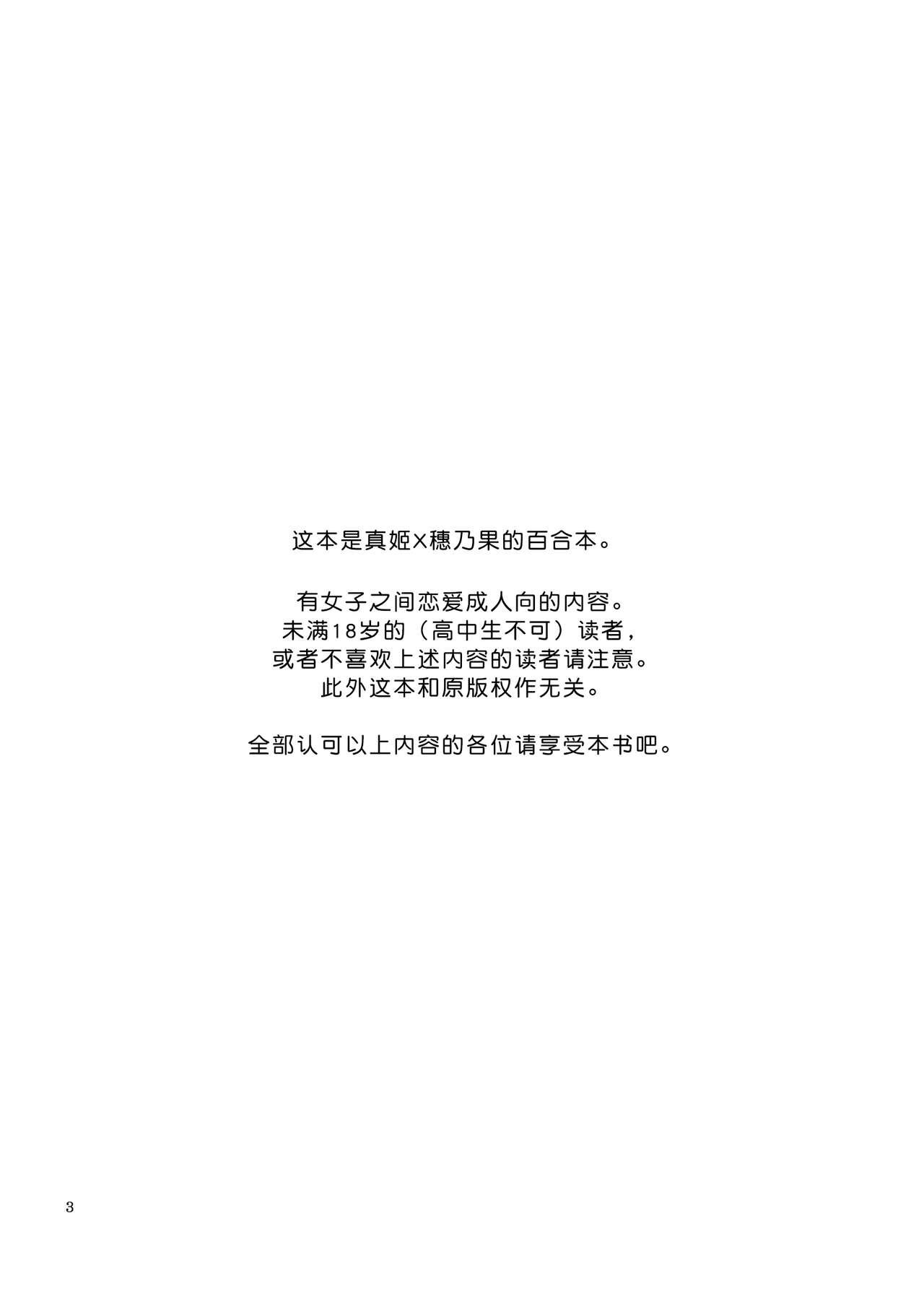 [Niratama (Sekihara, Hiroto)] Nishikino-shiki Hassei Renshuu |西木野式发声练习(Love Live) [Digital][Chinese] [北京神马个人汉化] [にらたま (せきはら、広人)] にしきの式発声練習 (ラブライブ!) [DL版][中国翻訳]