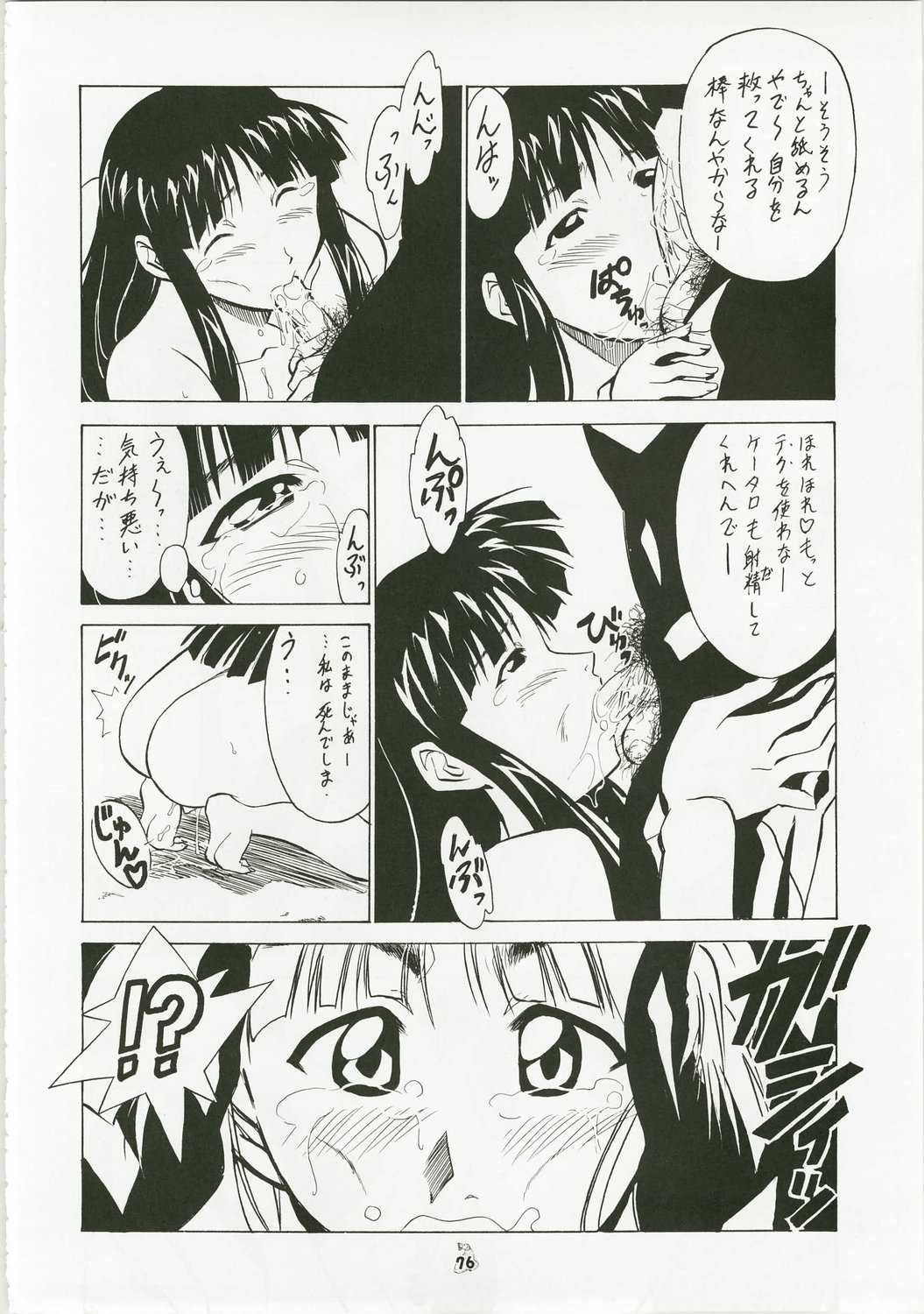 [Tsurikichi-Doumei] Shuukan Seinen Magazine (various) 
