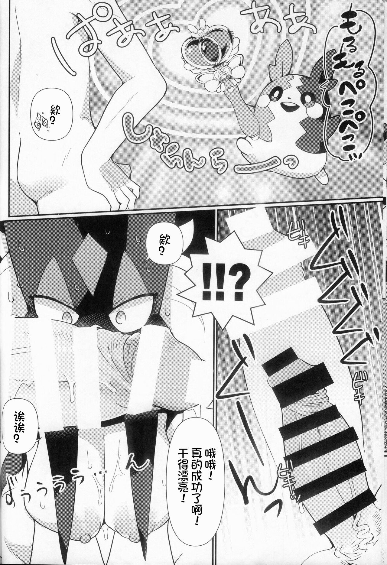 (C102) [Sangria (Zakuro)] Morumori! Sakarupeko!! (Pokémon) [Chinese] [火兔汉化组] (C102) [さんぐりあ (ざくろ)] もるもり！盛るぺこ！！ (ポケットモンスター) [中国翻訳]