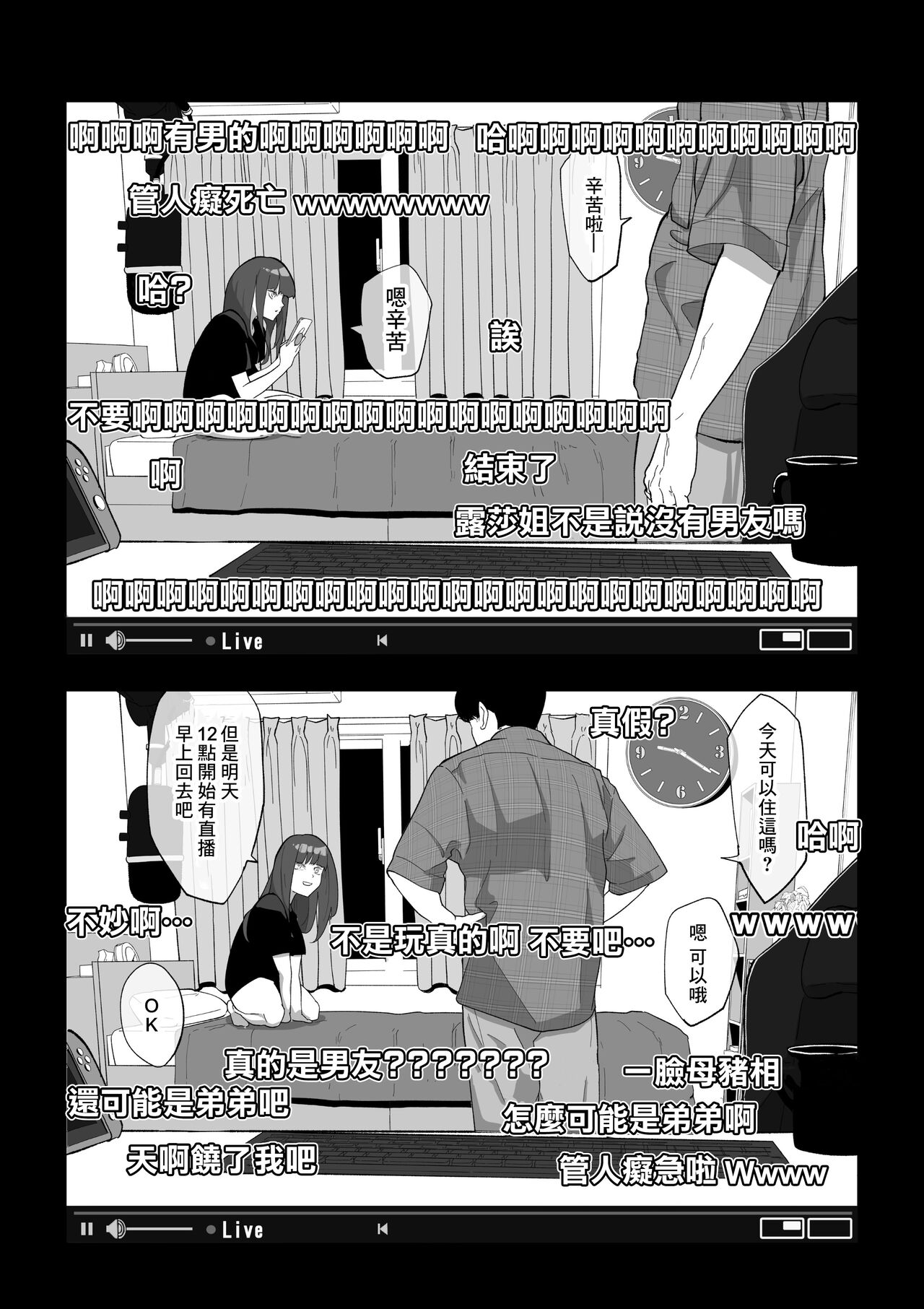 [Wakabatei] Camera Kiriwasurete SEX Namahaishin Shichau Musume | 忘關攝像頭後SEX直播少女[Chinese] [わかば帝] カメラ切り忘れてSEX生配信しちゃう娘 [中国翻訳]