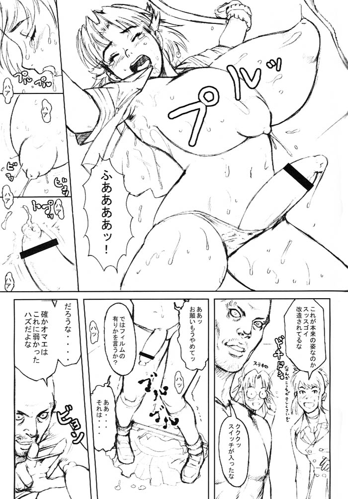 (C61) [Niku Ringo (Kakugari Kyoudai)] Nihon Jyoshi Cyuugakusei Onna Spy (C61) [肉りんご (カクガリ兄弟)] 日本女子中学生