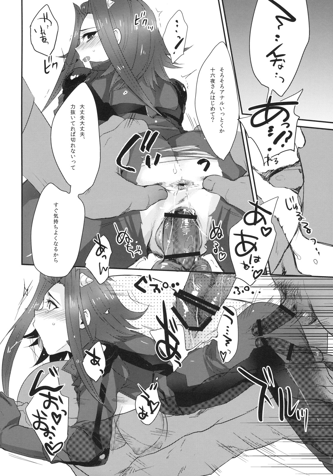 (C77) [kkkk (Usaki)] Izayoi Emotion (Yu-Gi-Oh! 5D&#039;s) (C77) [kkkk (うさき)] イザヨイエモーション (遊☆戯☆王5D&#039;s)