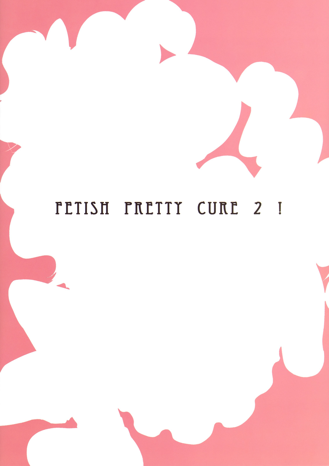 (C77) [Z-TABUKURONEKO HOUSE] Fetish Pretty Cure 2！ (Fresh Precure) (C77) (同人誌) [Zた袋猫はうす] ふぇてぃっしゅ ぷりきゅあ 2！ (プリキュア)