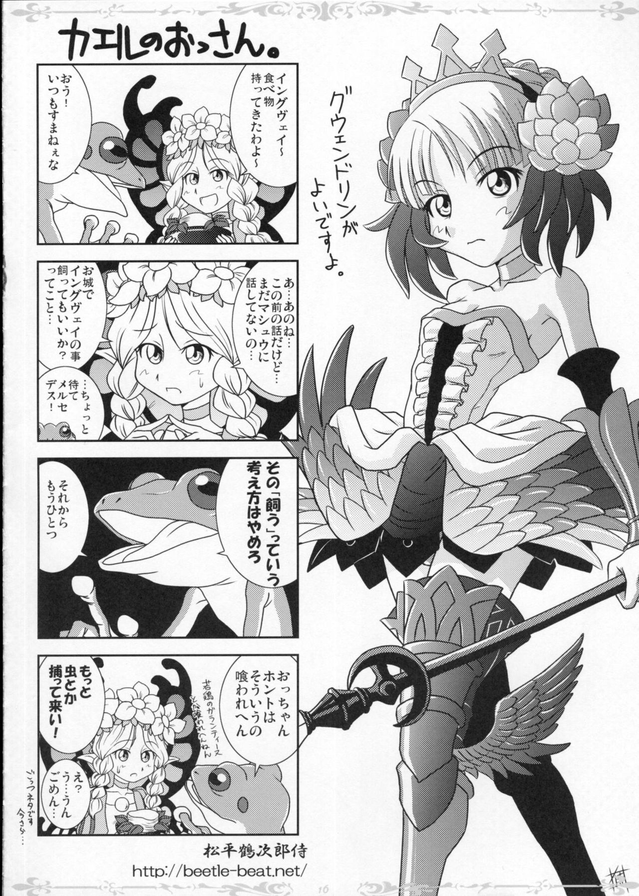 [Popcorn Lamp] Witch with red Valentine (Odin Sphere) (同人誌) [Popcorn Lamp] Witch with red Valentine (オーディンスフィア)
