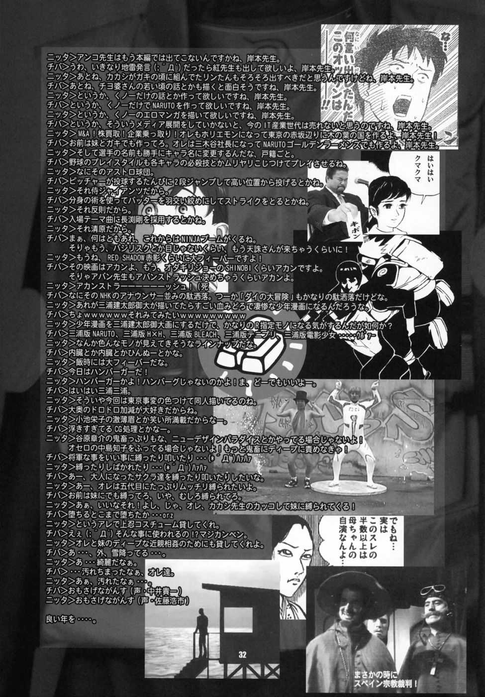 (C69) [CELLULOID-ACME (Chiba Toshirou, Taniguchi Chihiro)] The Secret (Naruto) (C69) [CELLULOID-ACME (チバトシロウ, 谷口ちひろ)] 秘密 the secret (ナルト)