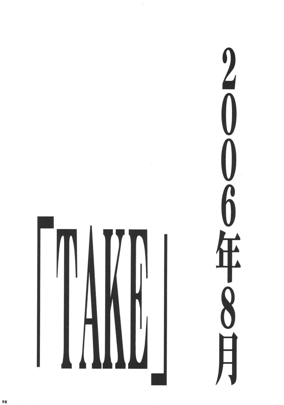 [Studio Kimigabuchi (Kimimaru)] RE-TAKE 03 (Neon Genesis Evangelion) [Chinese] [スタジオKIMIGABUCHI (きみまる)] RE-TAKE 03 (新世紀エヴァンゲリオン)