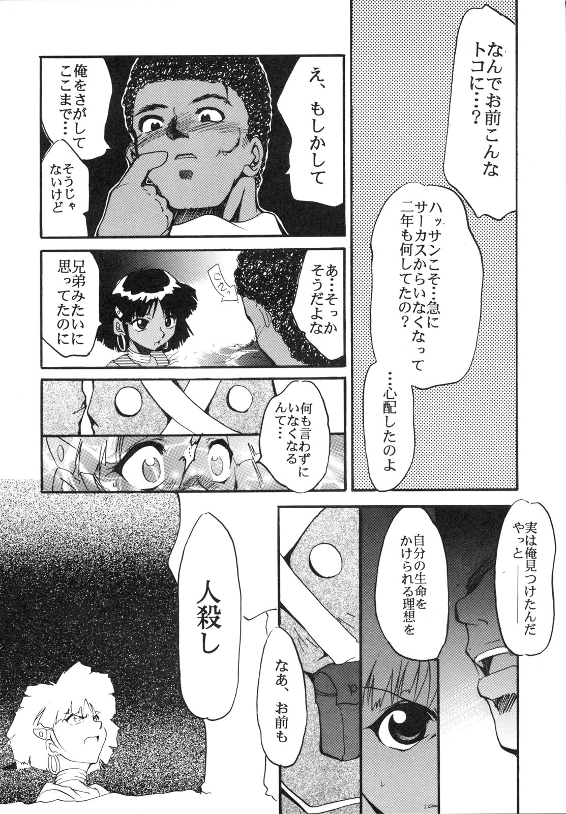 [Tail of Nearly (Entokkun, Waka)] Imasara Nadia Tottemo Asuka 2 (Fushigi no Umi no Nadia, Neon Genesis Evangelion) [テール of ニヤリー (えんとっくん、WAKA)] いまさらナディアとってもアスカ2 (新世紀エヴァンゲリオン、ふしぎの海のナディア)