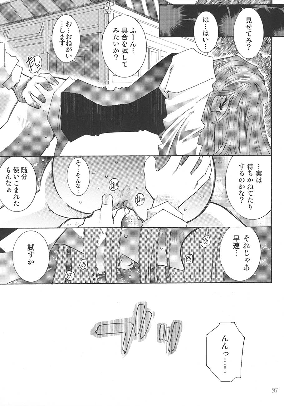 [RPG Company 2 / Open Book (Toumi Haruka)] SILENT BELL aberration (Aa! Megami-sama! [Ah! My Goddess]) [RPGカンパニー2 / Open Book (遠海はるか)] SILENT BELL aberration (ああっ女神さまっ)