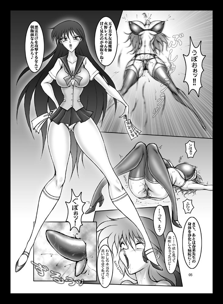 (C77) [Solar System Development Organization (Marubayashi Shumaru)] Mars Attacks! (Bishoujo Senshi Sailor Moon) [太陽系開発機構 (○林修○)] Mars Attacks! (美少女戦士セーラームーン)