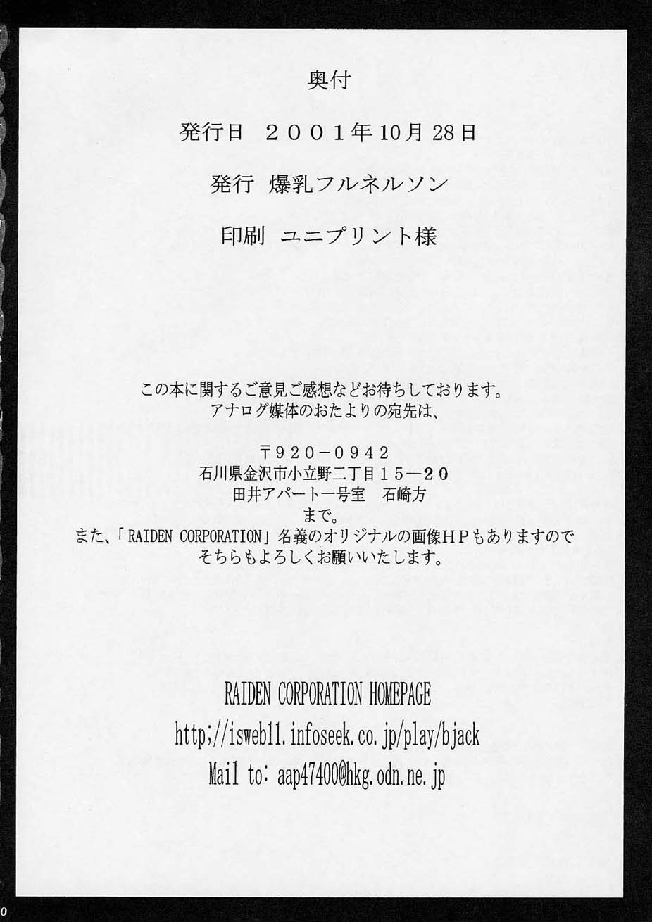 (CR30) [Bakunyu Fullnerson (Kokuryuugan)] Rhythm (Dragon Quest IV) (Cレヴォ30) [爆乳フルネルソン (黒龍眼)] Rhythm (ドラゴンクエスト IV)