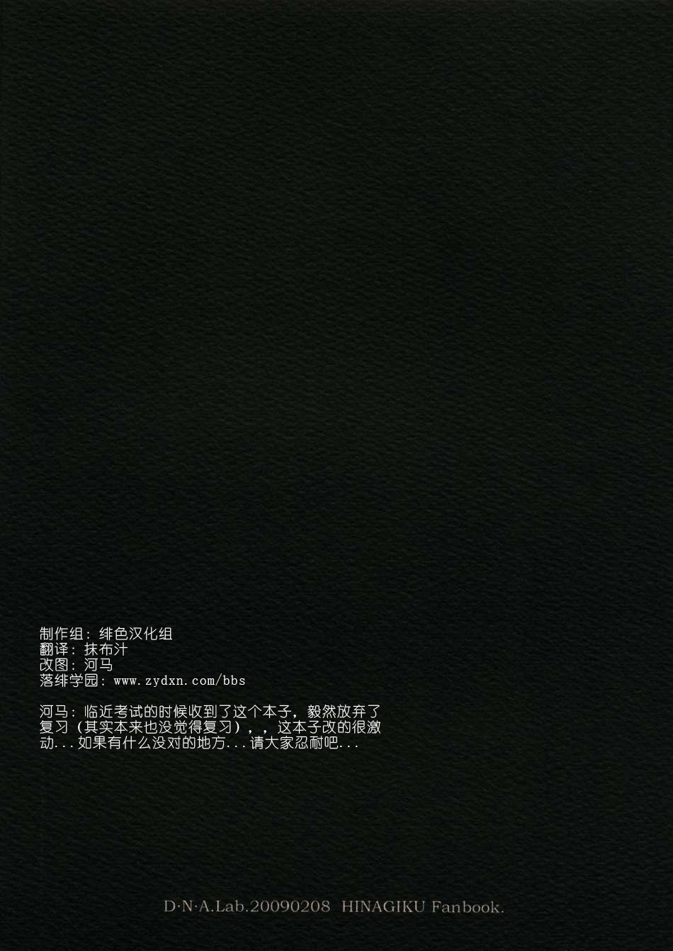 (SC42) [D.N.A.Lab. (Miyasu Risa)] HINAGIKU Secretroom (Hayate no Gotoku!) [Chinese] (SC42) [D.N.A.Lab. (ミヤスリサ)] HINAGIKU Secretroom (ハヤテのごとく!) [中文翻譯]