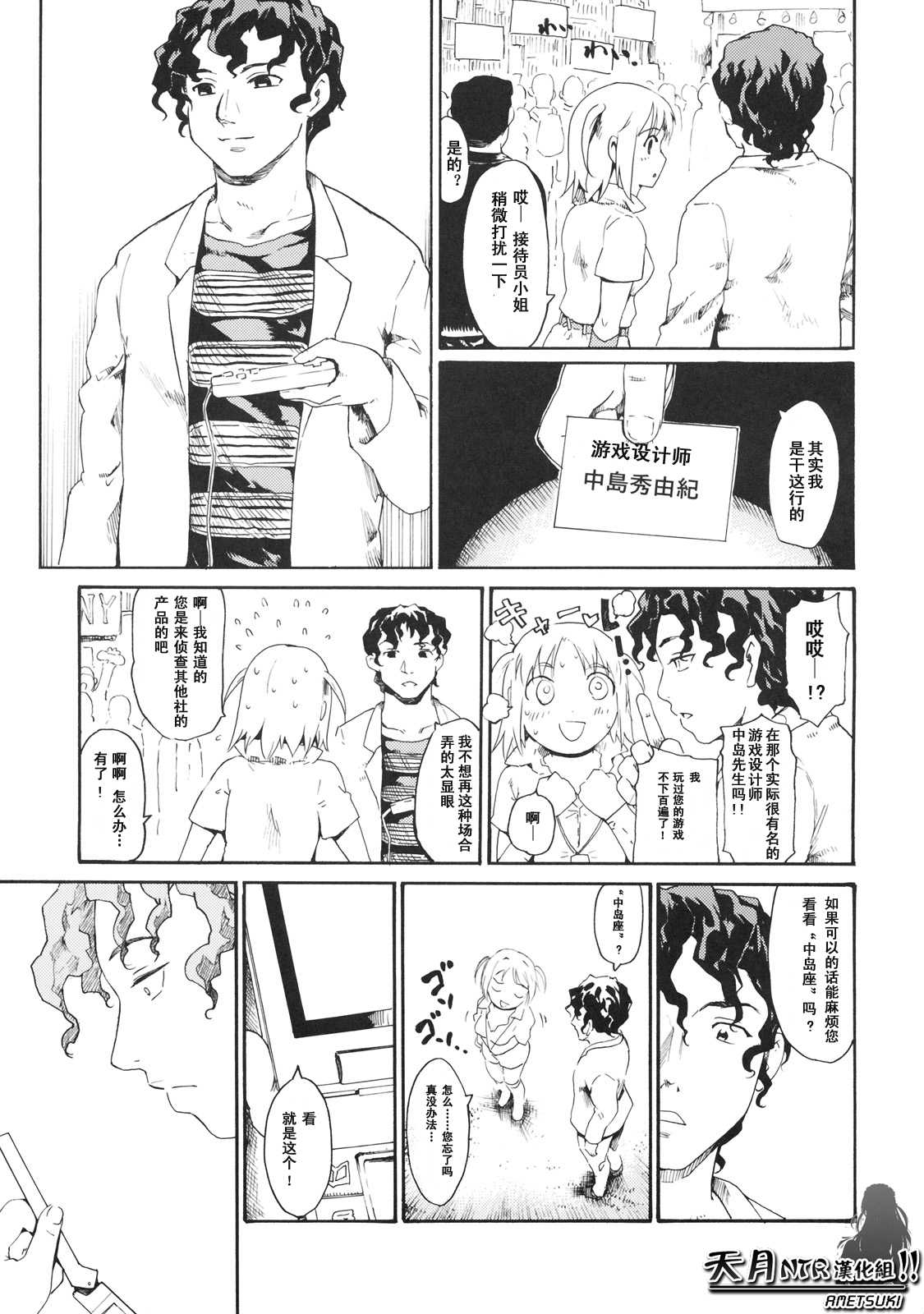 [PARANOIA CAT] Akogare no Onna -Himitsu no Isshuukan- #4 (Original)(SC45)(CN) (同人誌) [PARANOIA CAT(藤原俊一)] 憧れの女 -秘密の一週間- #4 (オリジナル) (サンクリ45)
