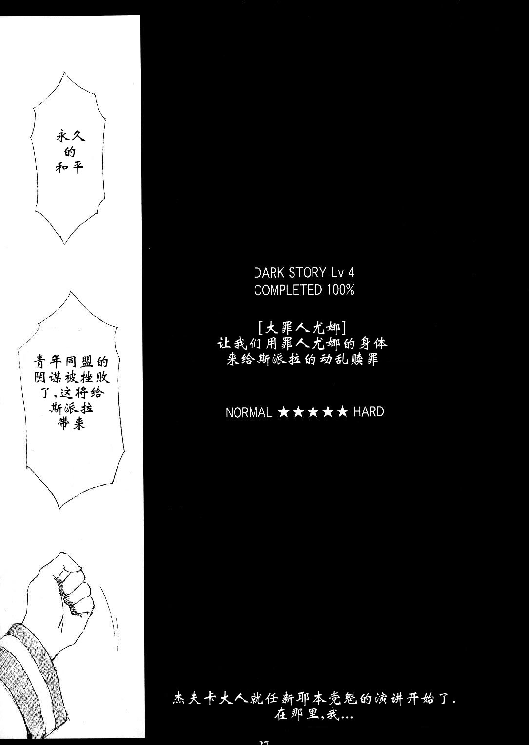 (C65) [M (Amano Ameno)] FFX-M (Final Fantasy X-2) (CN) (C65) (同人誌) [天野雨乃] FFX-M (ファイナルファンタジー)