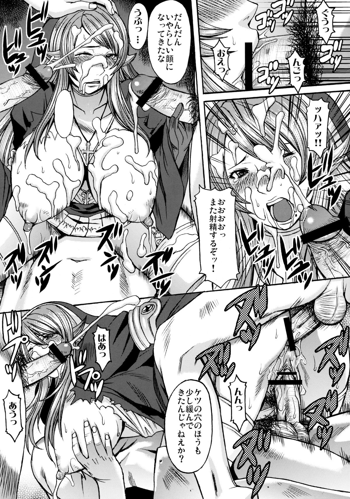 (C78) [Bakunyu Fullnerson (Kokuryuugan)] Burn Her! Burn Her! Burn Her Again!! (Queen&#039;s Blade) (C78) [爆乳フルネルソン (黒龍眼)] 焚刑! 焚刑! また焚刑! (クイーンズブレイド)