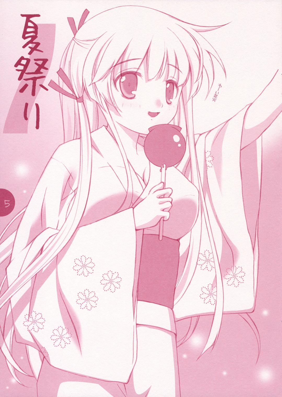 (Comic Treasure 8) [room603 (DONNGURI)] Natsu Matsuri (Original) (こみトレ8) [room603 (丼ぐり)] 夏祭り (オリジナル)