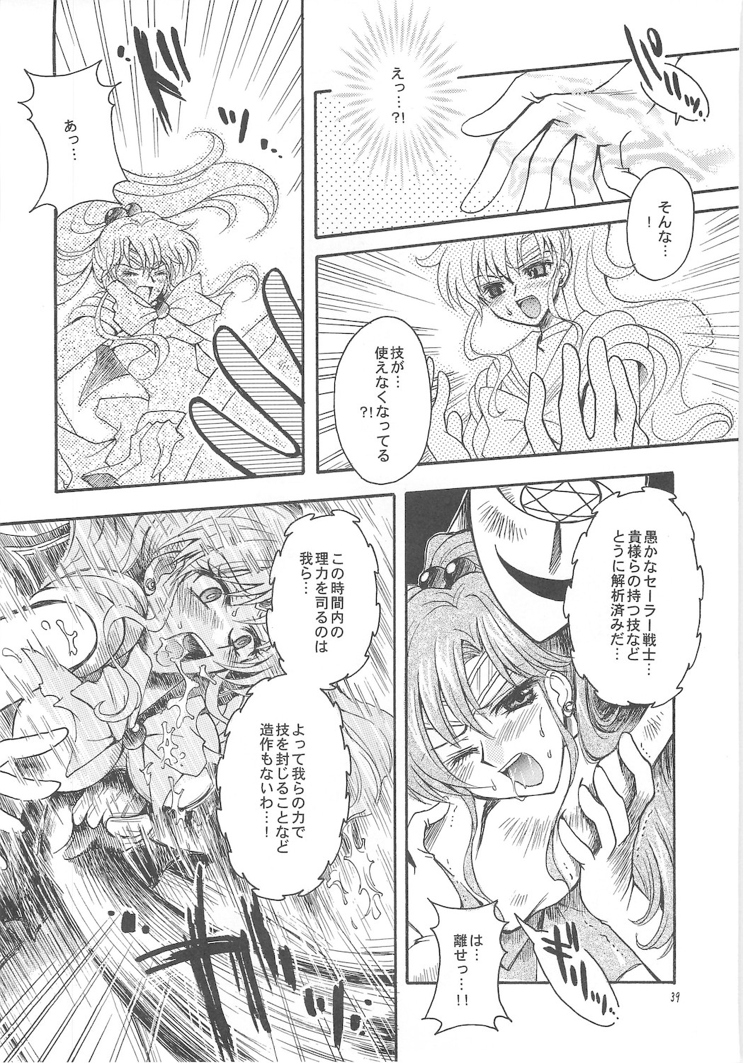 [Kotori Jimusho]  Owaru Sekai dai 1 shou dai 2 shou (Sailor Moon) 