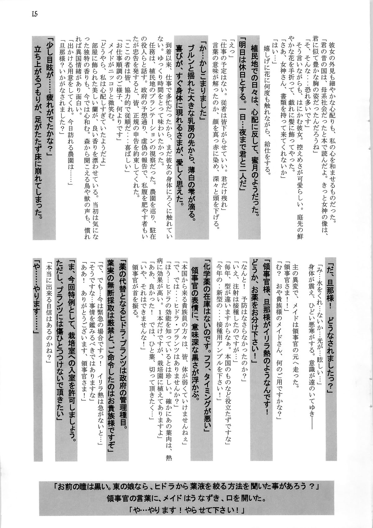 (C79) [OHTADO (Oota Takeshi)] White Passion ~Deai no Toki~ -origin- (C79) [おおた堂 (おおたたけし)] White Passion～デアイノトキ～ -origin-