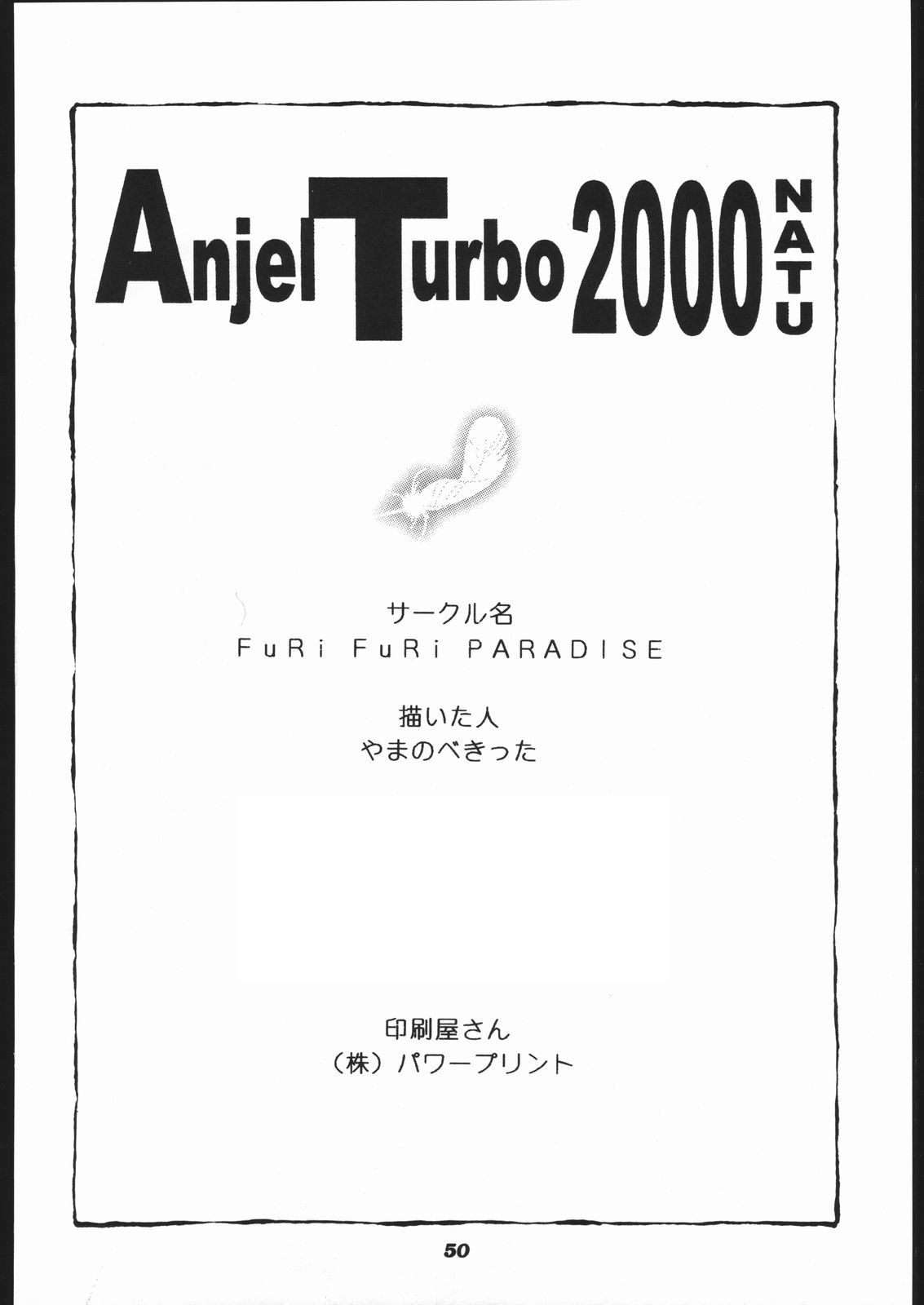 [FuRiFuRi Paradise] Anjel Turbo 2000 NATU 
