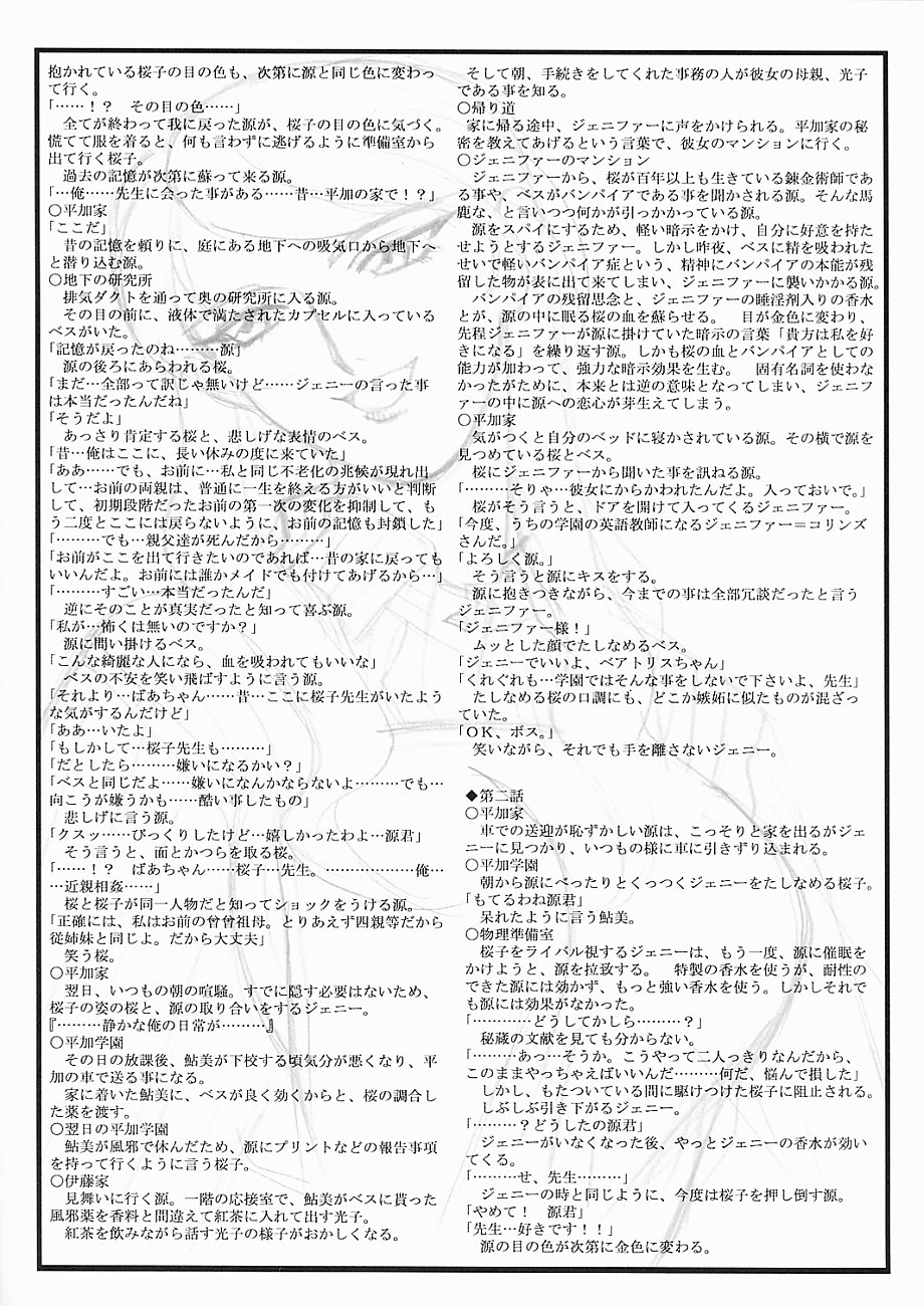 (C59) [Kajishima Onsen (Kajishima Masaki)] Omatsuri Zenjitsu no Yoru Sayonara 20-Seiki (Farewell 20th Century) (Gosenzo San-e | Tenchi Muyo! GXP) (C59) [梶島温泉 (梶島正樹)] お祭り前日の夜 さよなら20世紀 (御先祖賛江 | 天地無用! GXP)